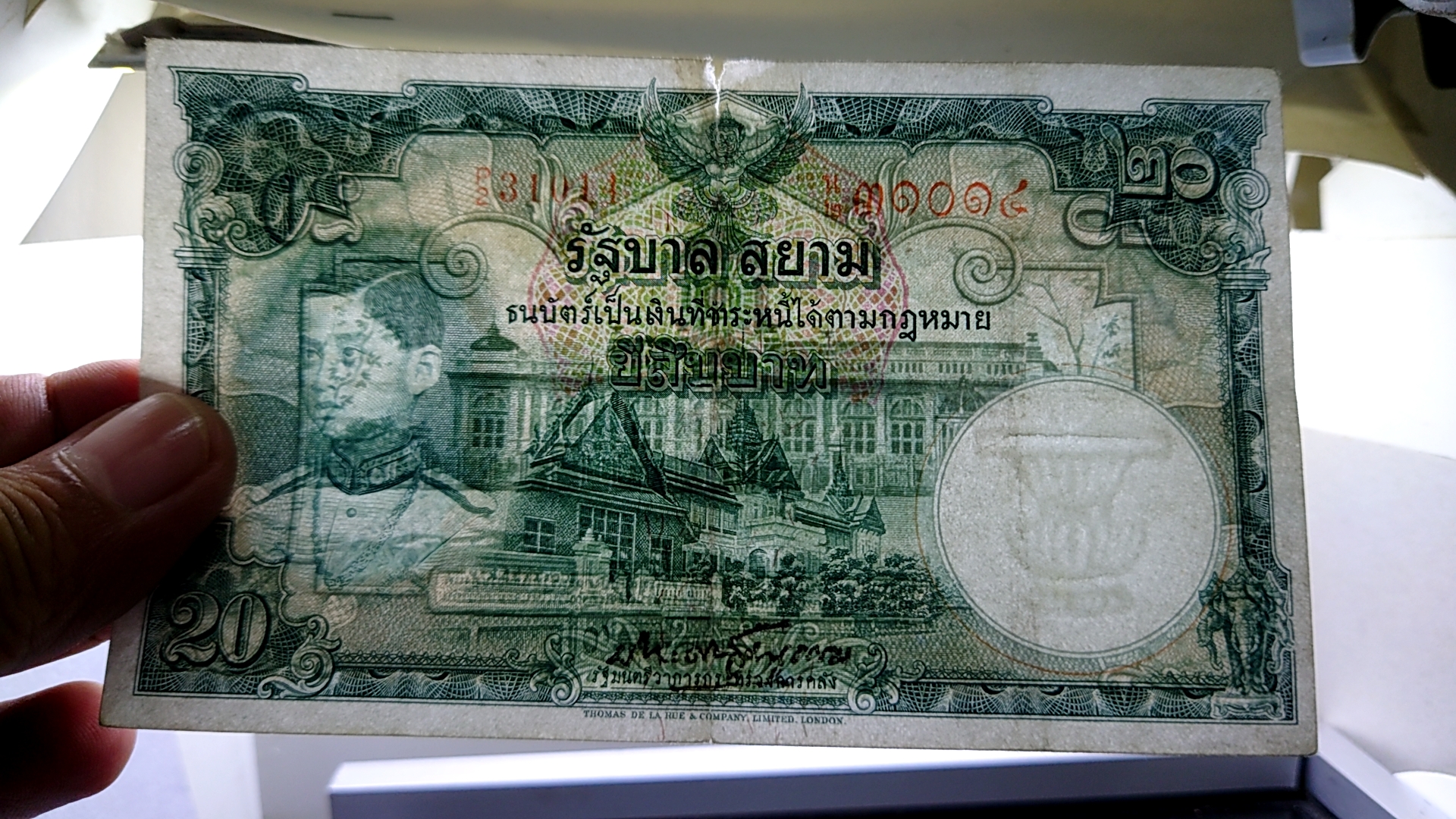 ธนบัตร 20 บาท แบบ 4 พิมพ์โทมัส รุ่นเก่า สมัย ร8 รัชกาลที่8 พ.ศ.2482 ผ่านใช้ มีปริขอบ