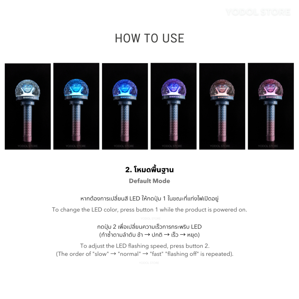 แท่งไฟ SEVENTEEN OFFICIAL LIGHT STICK VER.3 10th Anniversary (ครบรอบ10ปี) กะรัตบง