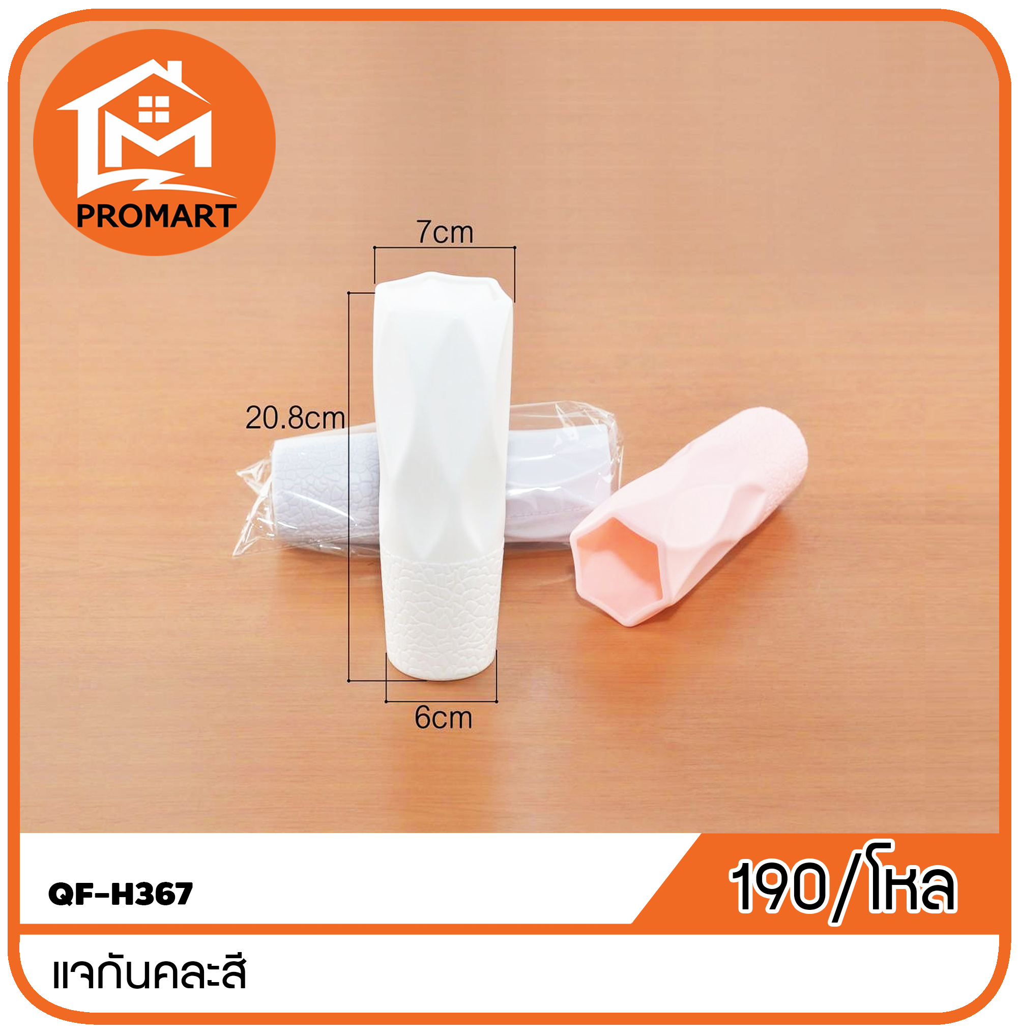 QF-H367 แจกันคละสี