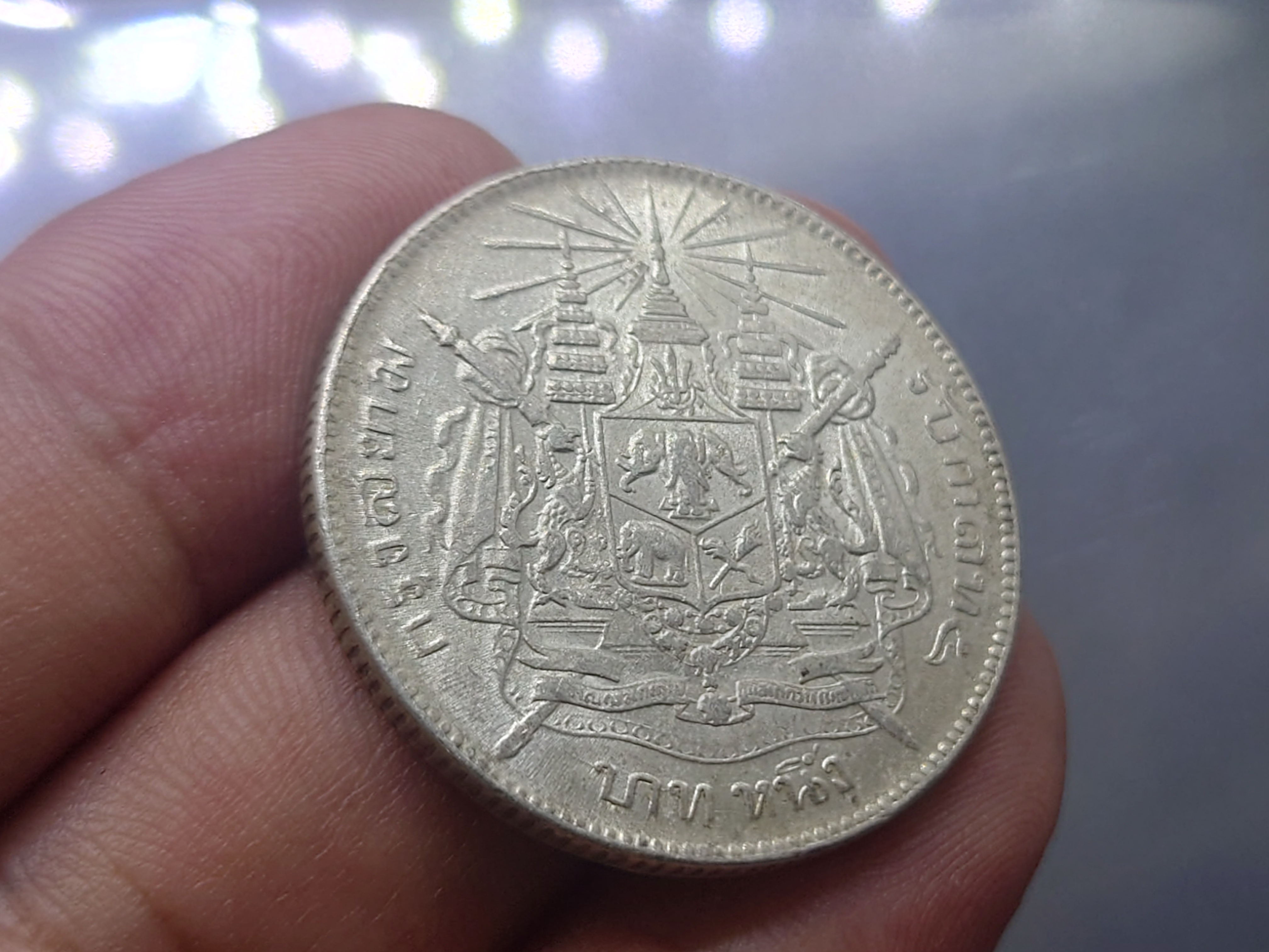 เหรียญบาทเงิน พระบรมรูป-ตราแผ่นดิน ไม่มี รศ รัชการที่ ๕ ผ่านใช้ สภาพสวย พอมีผิว
