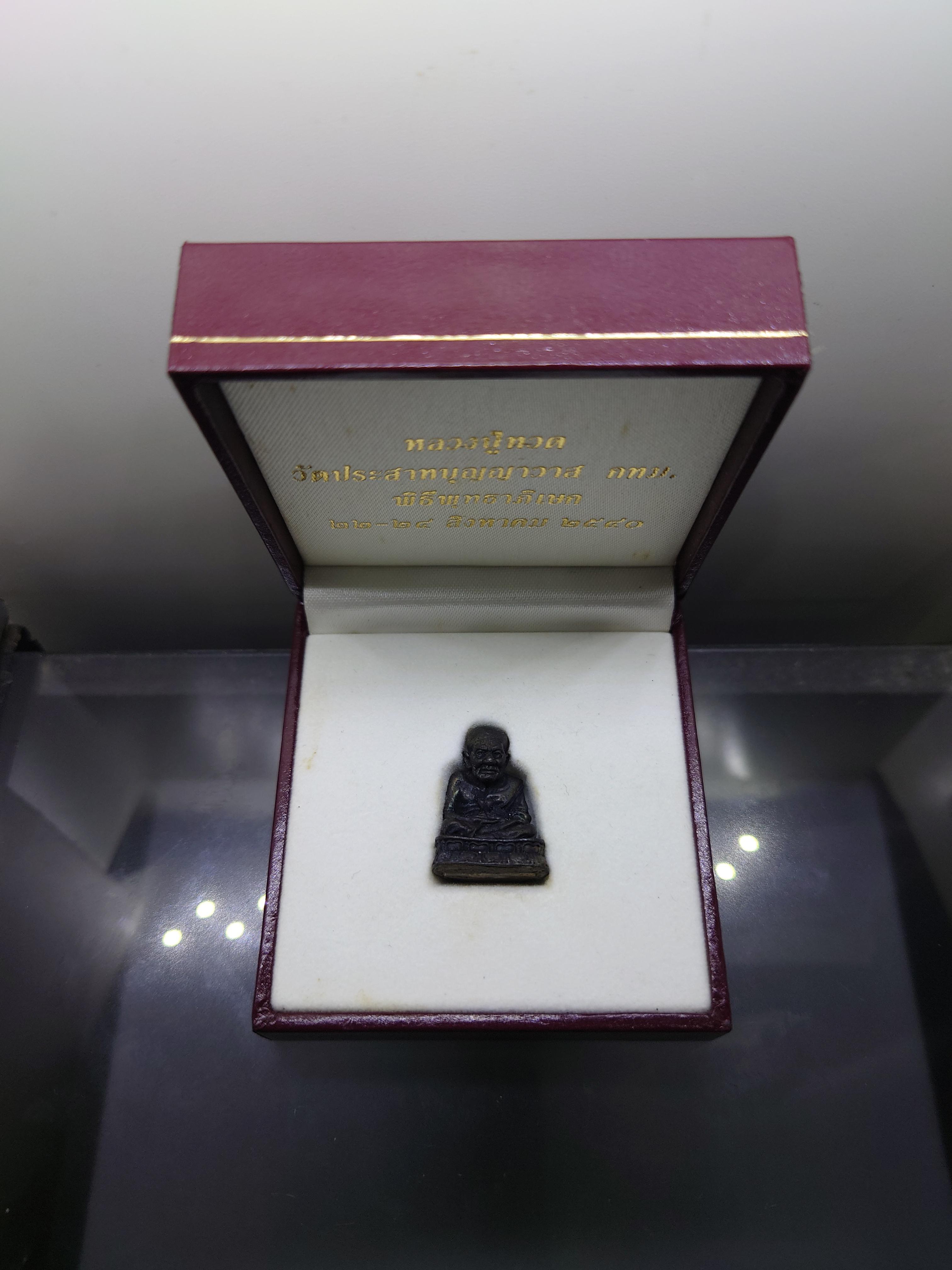 หลวงปู่ทวด เหยียบน้ำทะเลจืด (ลอยองค์) เนื้อนวโลหะ พิธีพุทธาภิเษก ณ วัดประสาทบุญญาวาส 22-24 สิงหาคม ปี2540 พร้อมกล่องเดิม