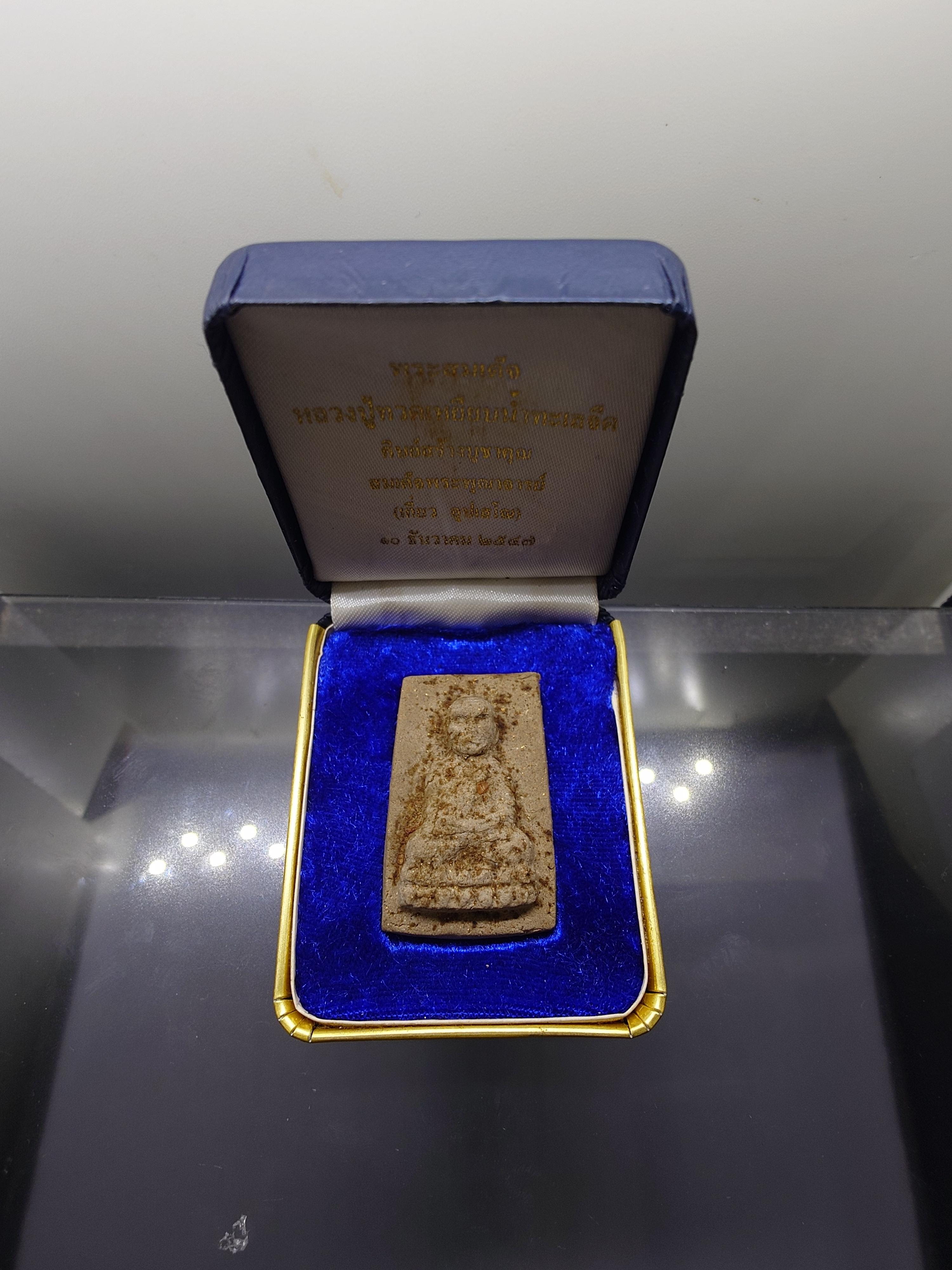 พระสมเด็จหลวงปู่ทวดเหยียบน้ำทะเลจืด เนื้อผงพุทธคุณ ศิษย์สร้างบูชาคุณ สมเด็จพระพุฒาจารย์ เกี่ยว ที่ระลึก 40 ปี ธปท สำนักงานภาคใต้ ปี2547 พร้อมกล่องเดิม