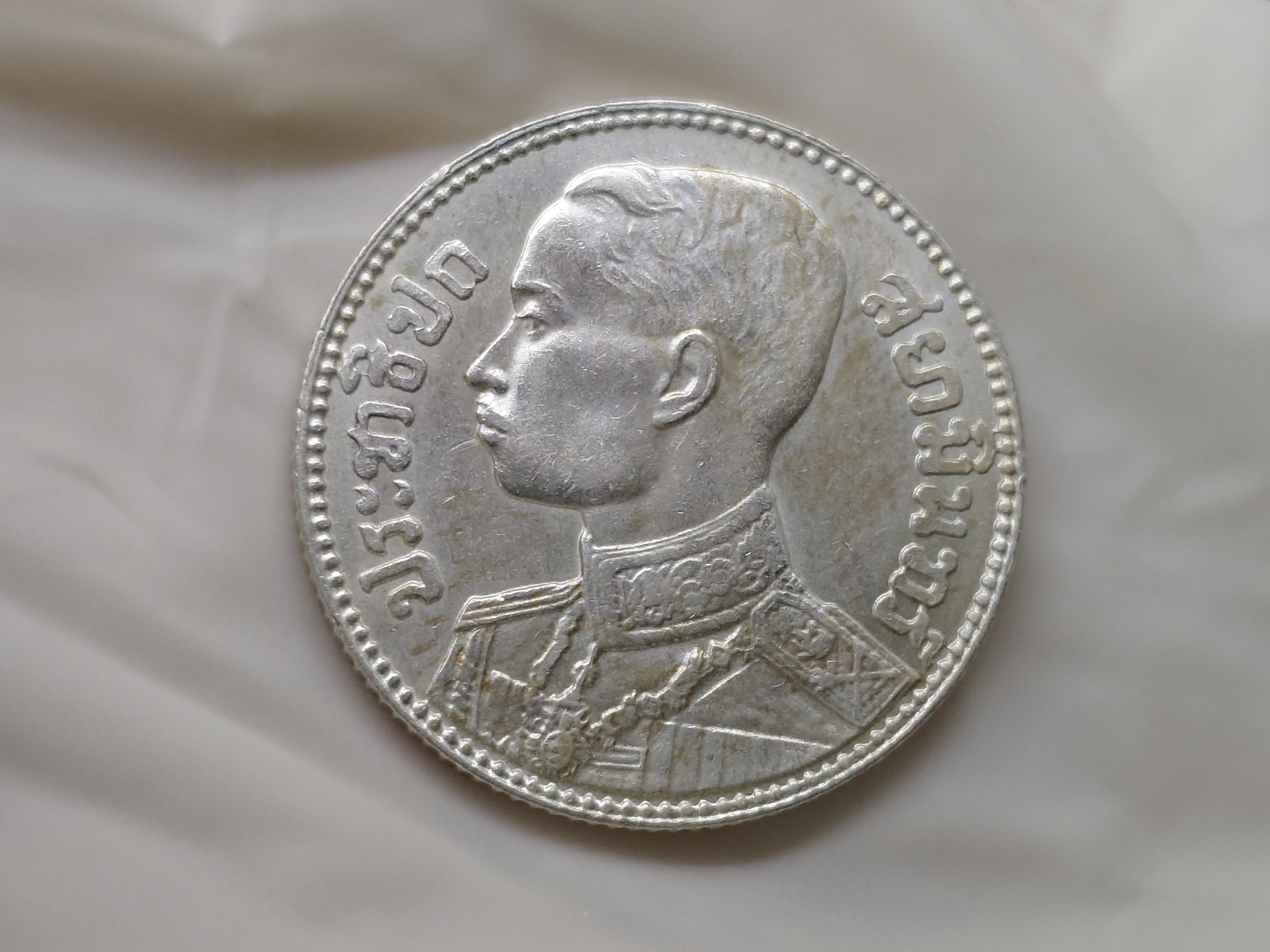 เหรียญเงิน 50 สตางค์ สต.สยามรัฐ พระบรมรูป-ตราช้างทรงเครื่อง สมัย รัชกาลที่7 (ร.7) ปี 2472