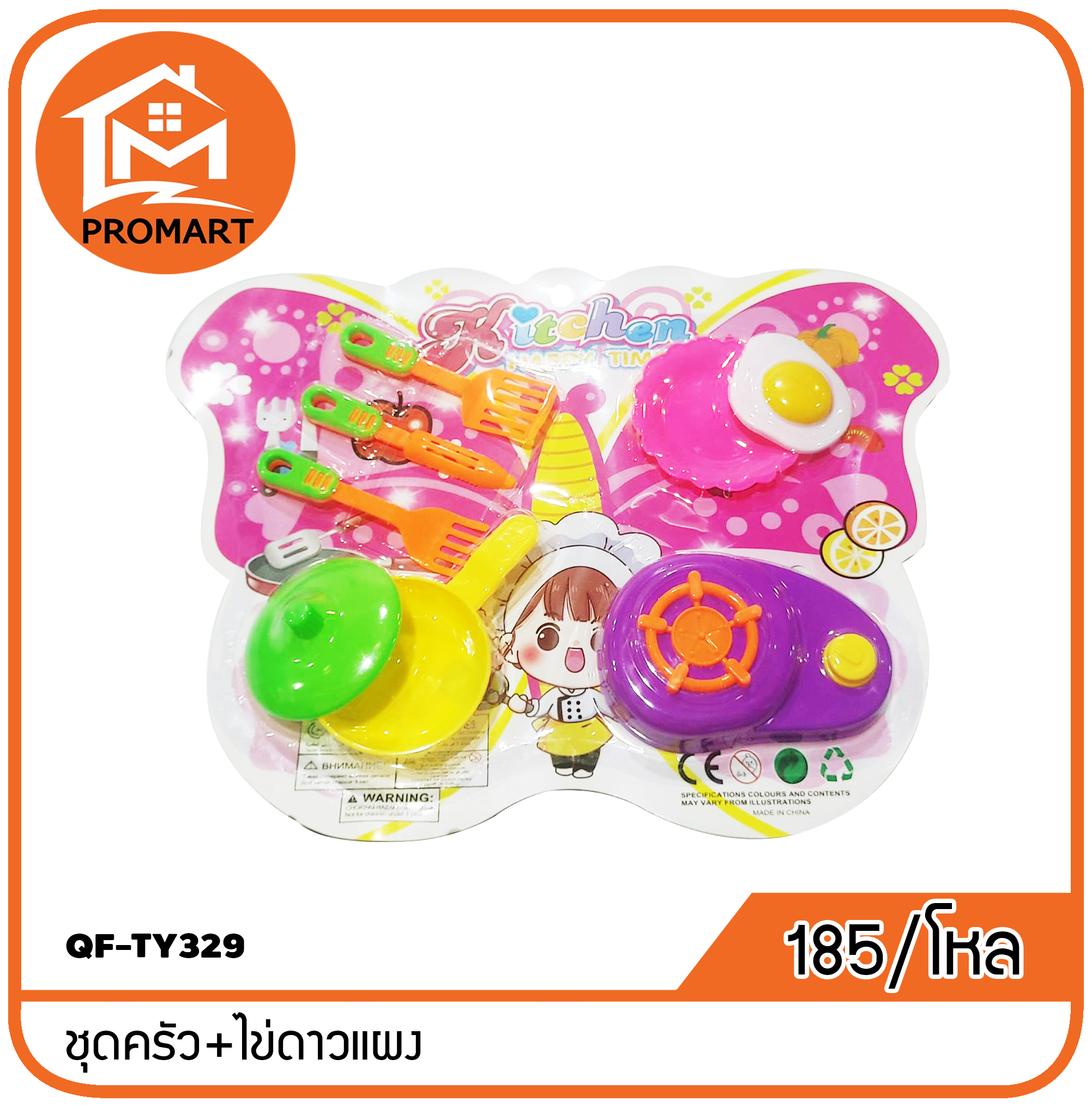 QF-TY329 ชุดครัว+ไข่ดาวแผง