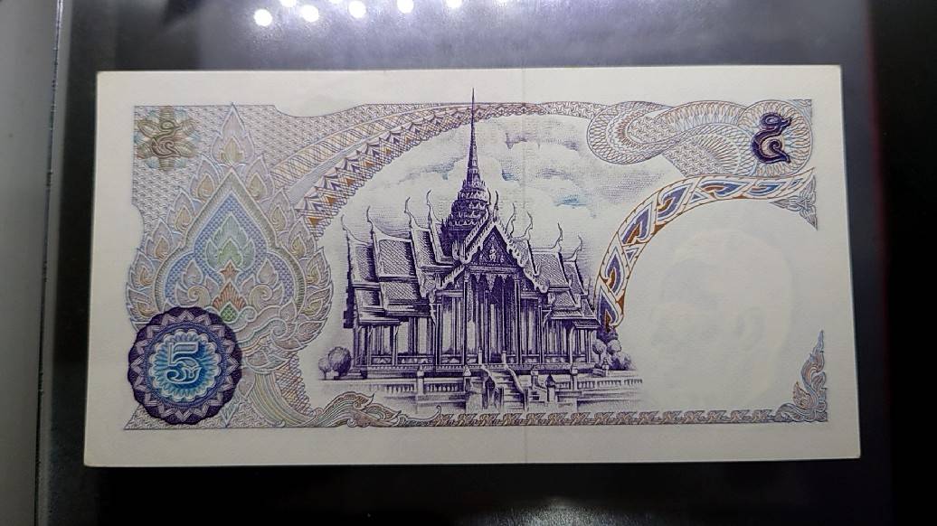 ธนบัตร 5 บาท รัชกาลที่9 (ร.9) หมุนเวียน แบบ 11 ปี 2512 สภาพไม่ผ่านใช้