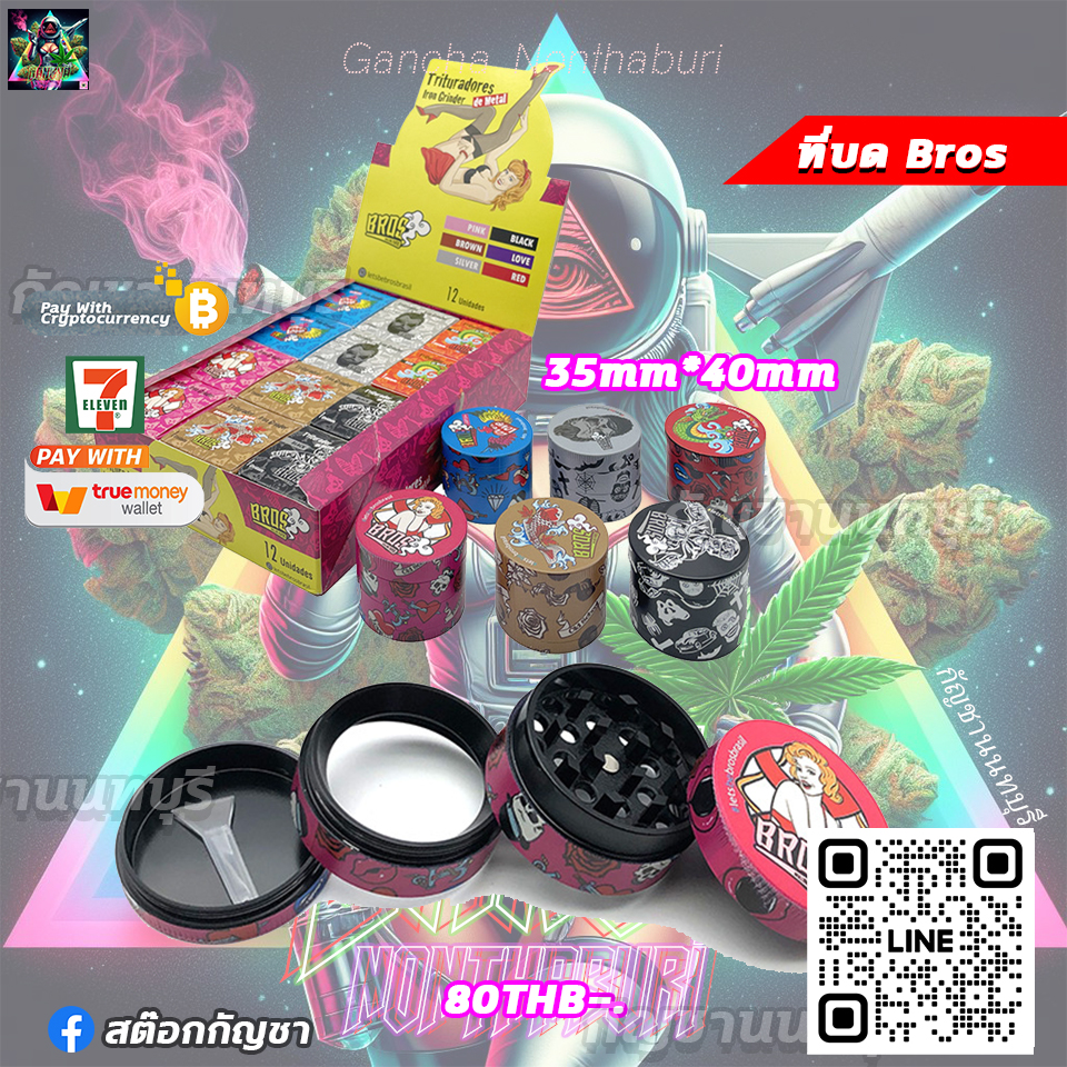 ที่บดสแตนเลส BROS.