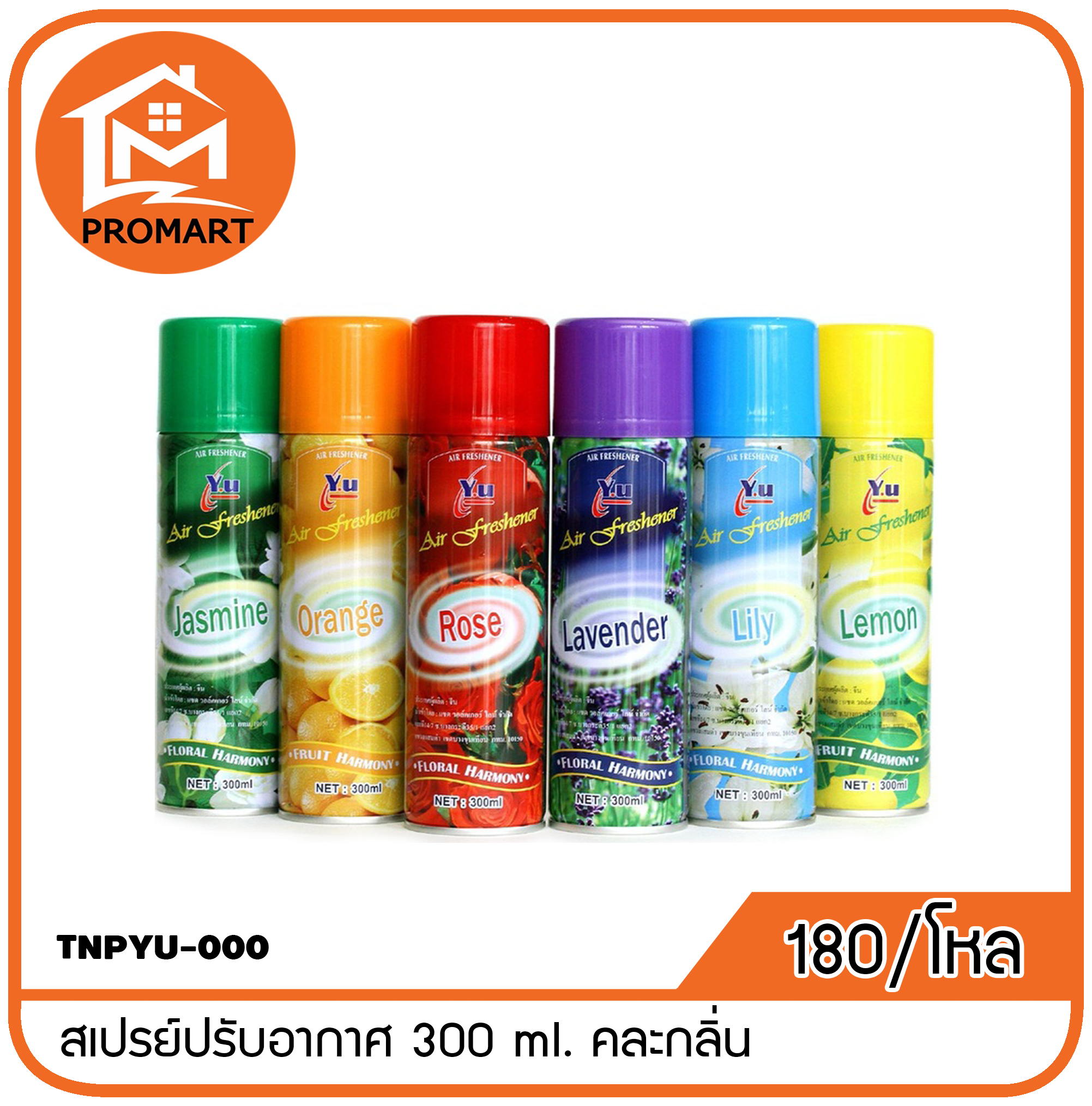 *TNPYU-000 สเปรย์ปรับอากาศ 300 ml. คละกลิ่น (O1)