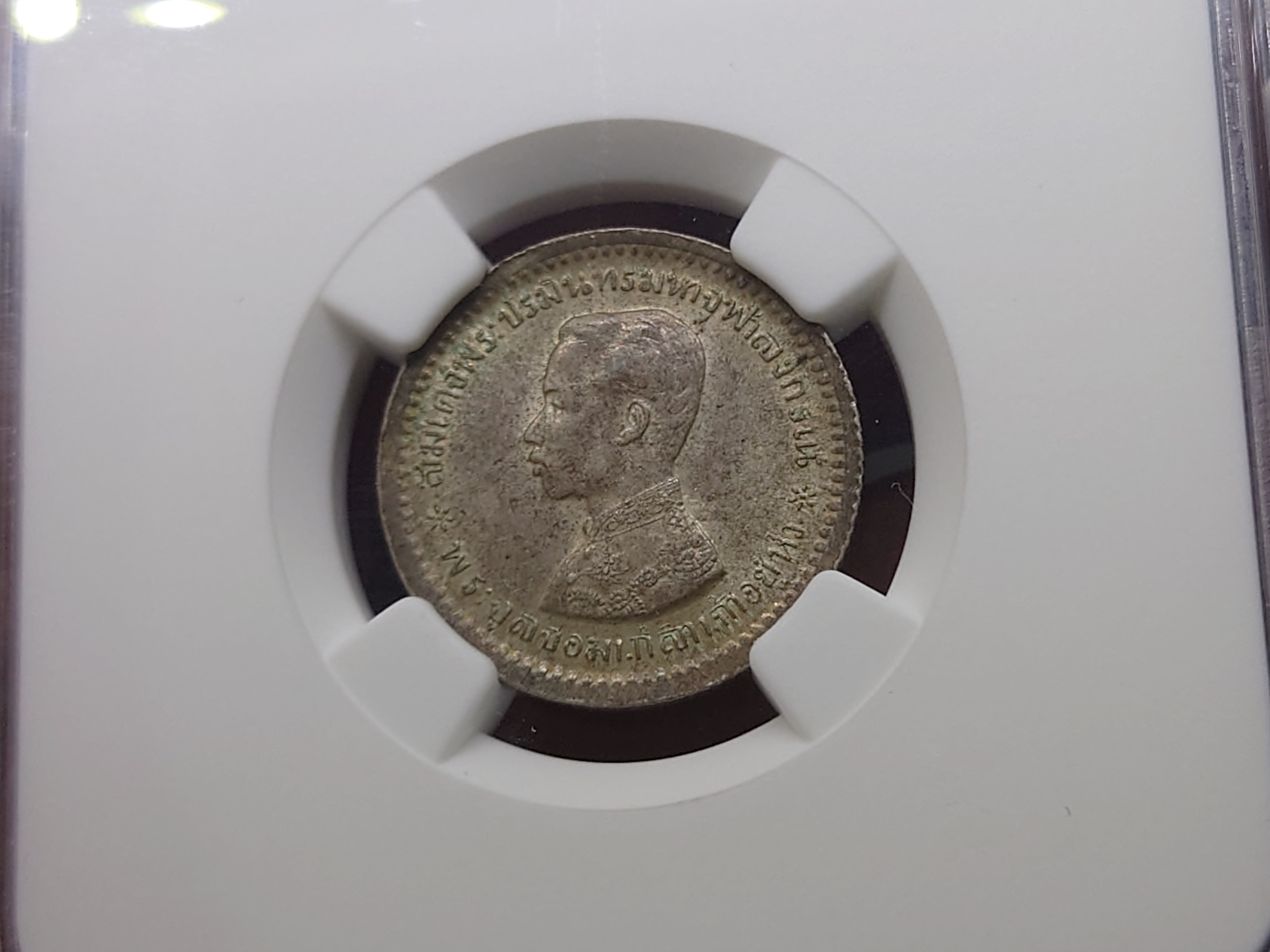 เหรียญเกรด เหรียญสลึงเงิน พระบรมรูป-ตราแผ่นดิน ไม่มี ร.ศ. รัชกาลที่5 เกรด AU 58 NCG