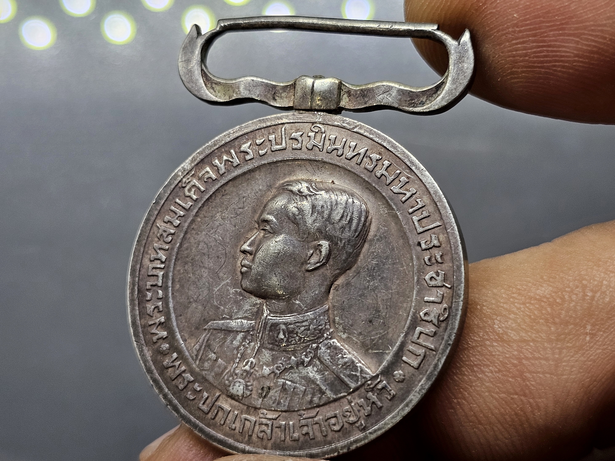 เหรียญประดับแพรแถบ ที่ระลึกเสด็จเถลิงราชมไหศวรยสมบัตร บรมราชาภิเษก รัชกาลที่7 (ร.7) พ.ศ.2468