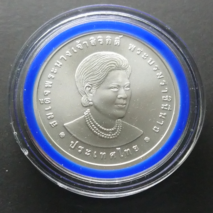 เหรียญเงิน 800 บาท ที่ระลึกถวายรางวัลอาหารปลอดภัย ราชินี ปี2548 วาระหายาก