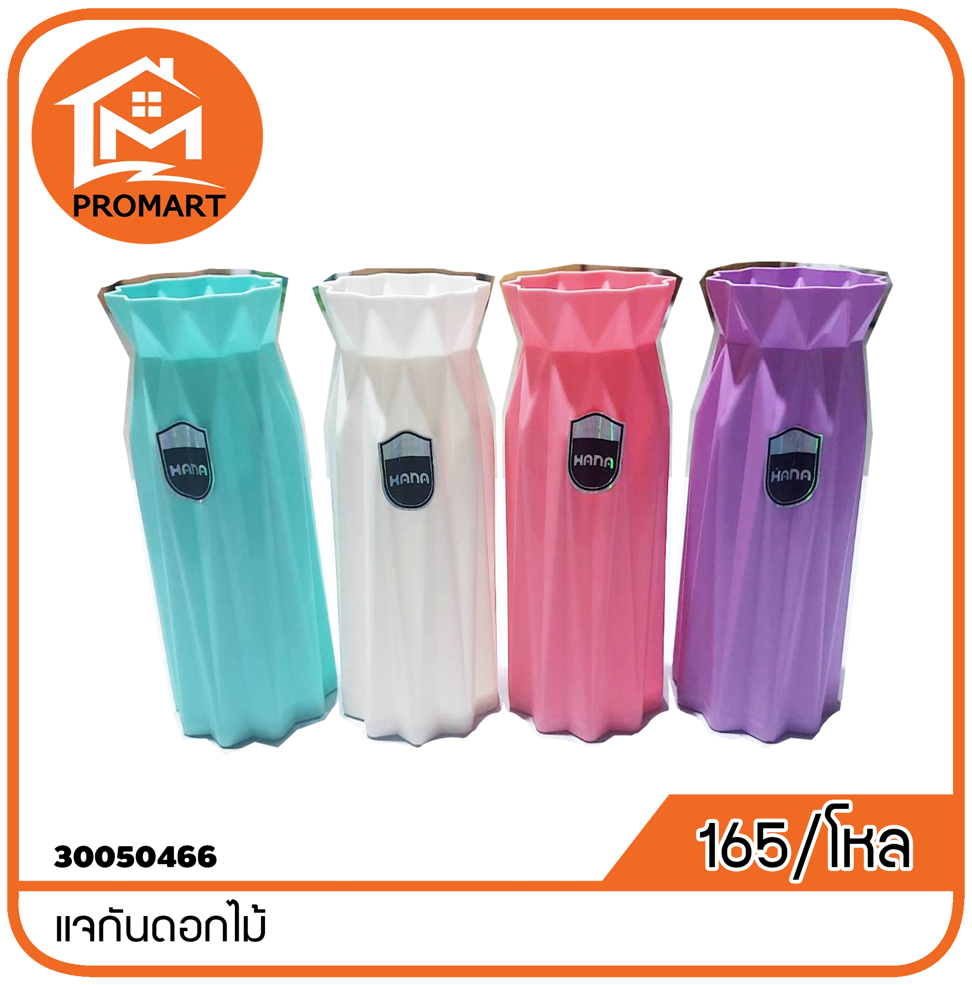 30050466-10แจกันดอกไม้