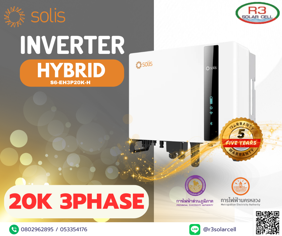 Inverter Hybrid Solis รุ่น S6-EH3P2OK-H ขนาด 20kW 3Phase + CT(ประกัน5ปี)