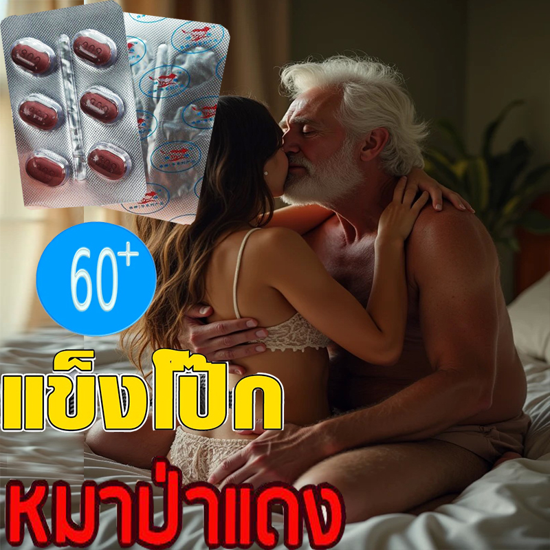 สำหรับท่านชาย ยาหมาป่าแดงRED WOLF 800💸มีเก็บปลายทาง💵ของแท้100%ขาย1แผง(บรรจุ6เม็ด)❌ไม่มีกล่อง-ไม่ระบุชื่อสินค้า🦊ทัก:สนใจสั่งซื้อ👉ไลน์ไอดี kma187
