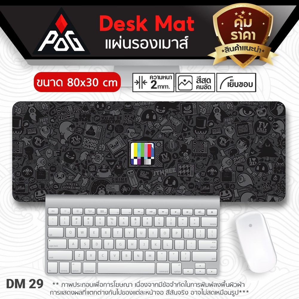 แผ่นรองเมาส์ 80x30cm เกมมิ่ง Mouse Pad | Desk Mat เย็บขอบ กันลุ่ย กันลื่น รองเมาส์+คีย์บอร์ด เล่นเกม ทำงาน [DM29]