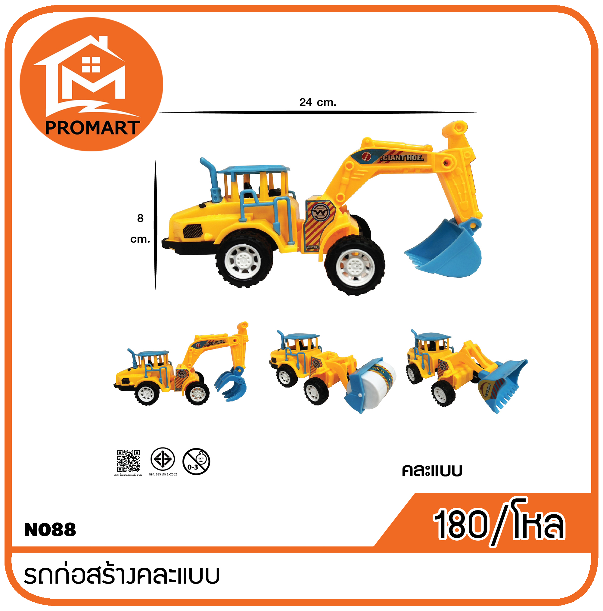 7-N088 รถก่อสร้างคละแบบ