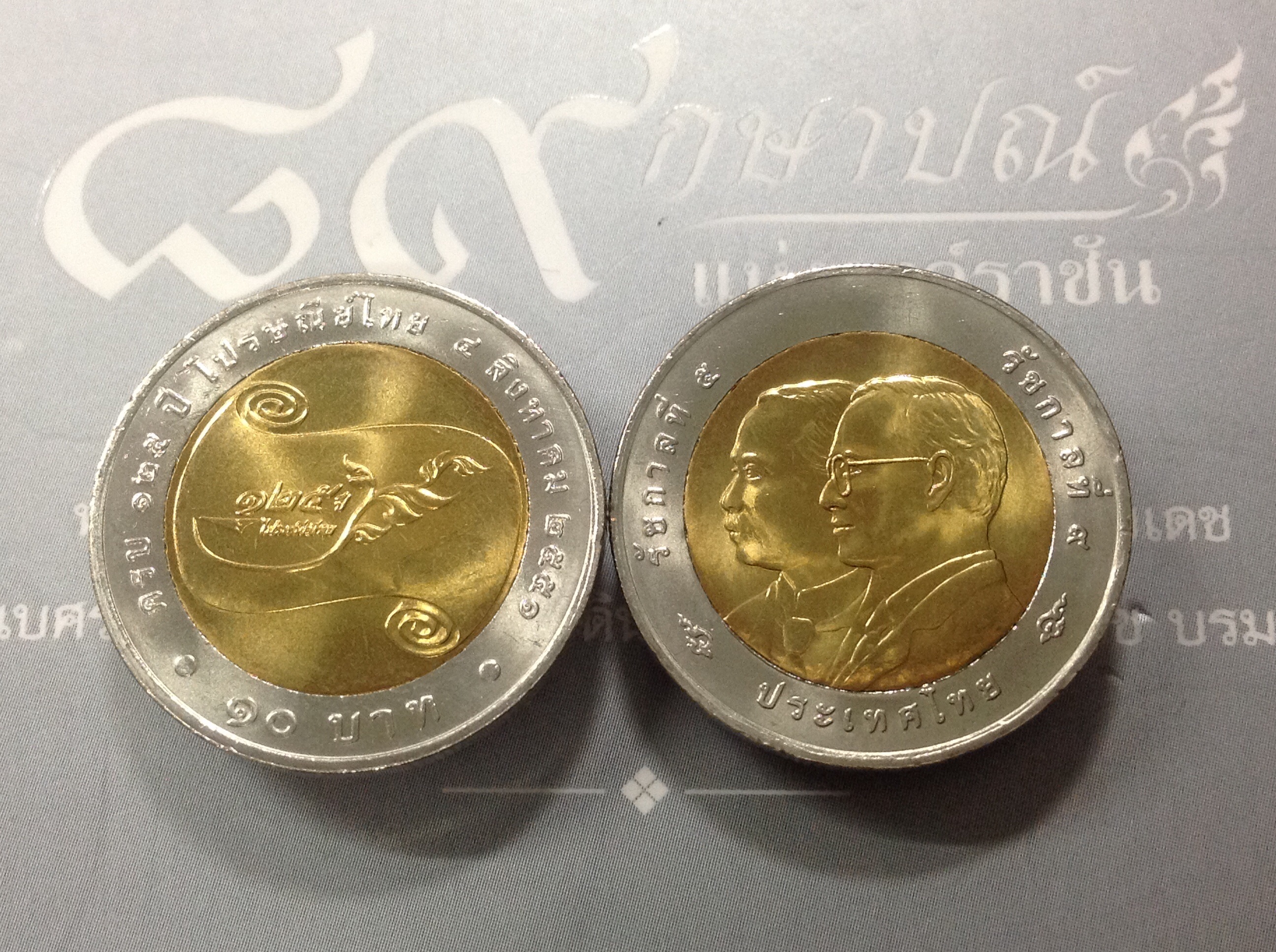 เหรียญ 10 บาท สองสี ที่ระลึก 125 ปี ไปรษณีย์ไทย ปี 2552 พระรูปคู่ ร5 ร9 ไม่ผ่านใช้