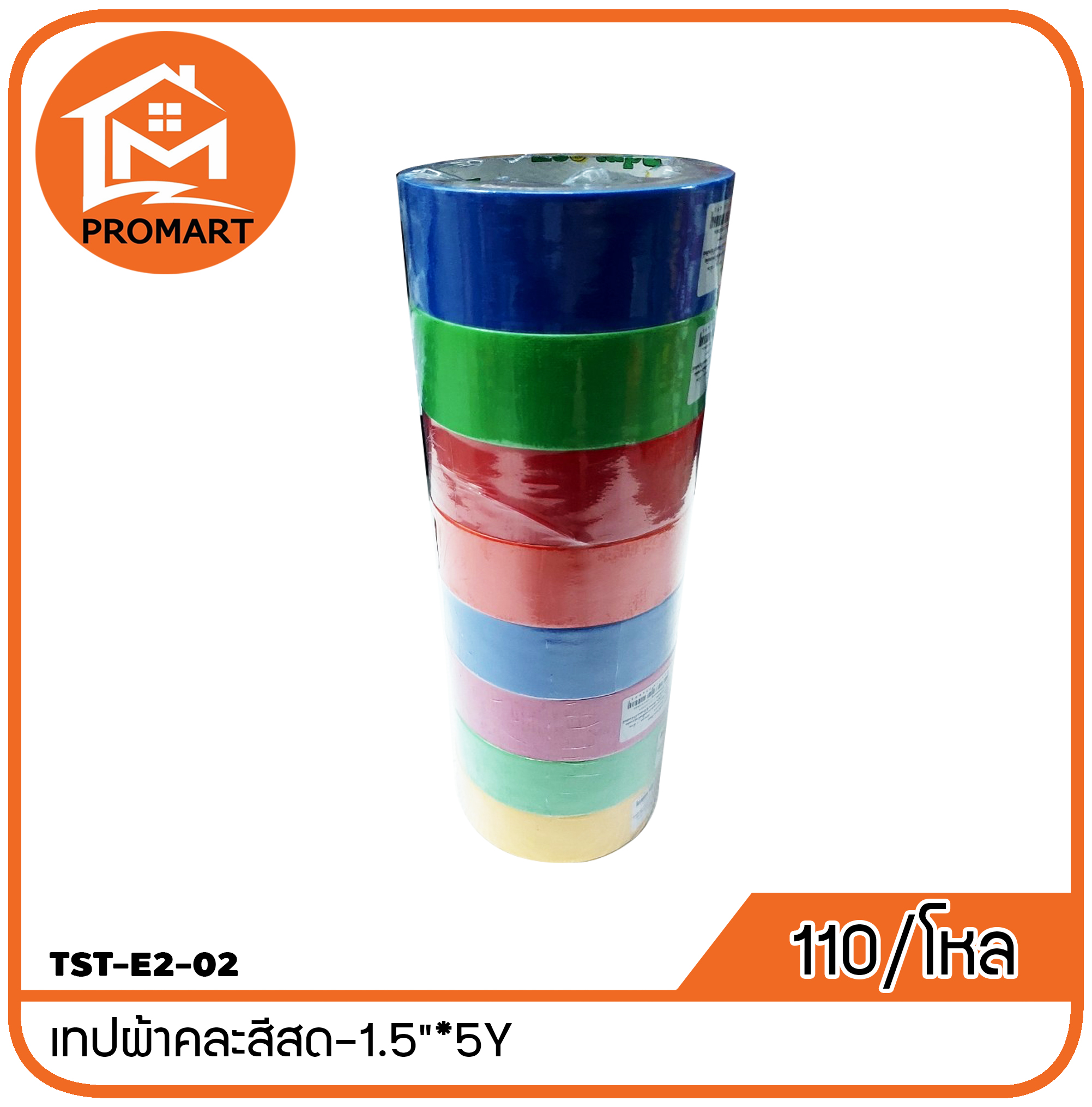 TST2-E2-02 เทปผ้าคละสีสด-1.5"*5Y