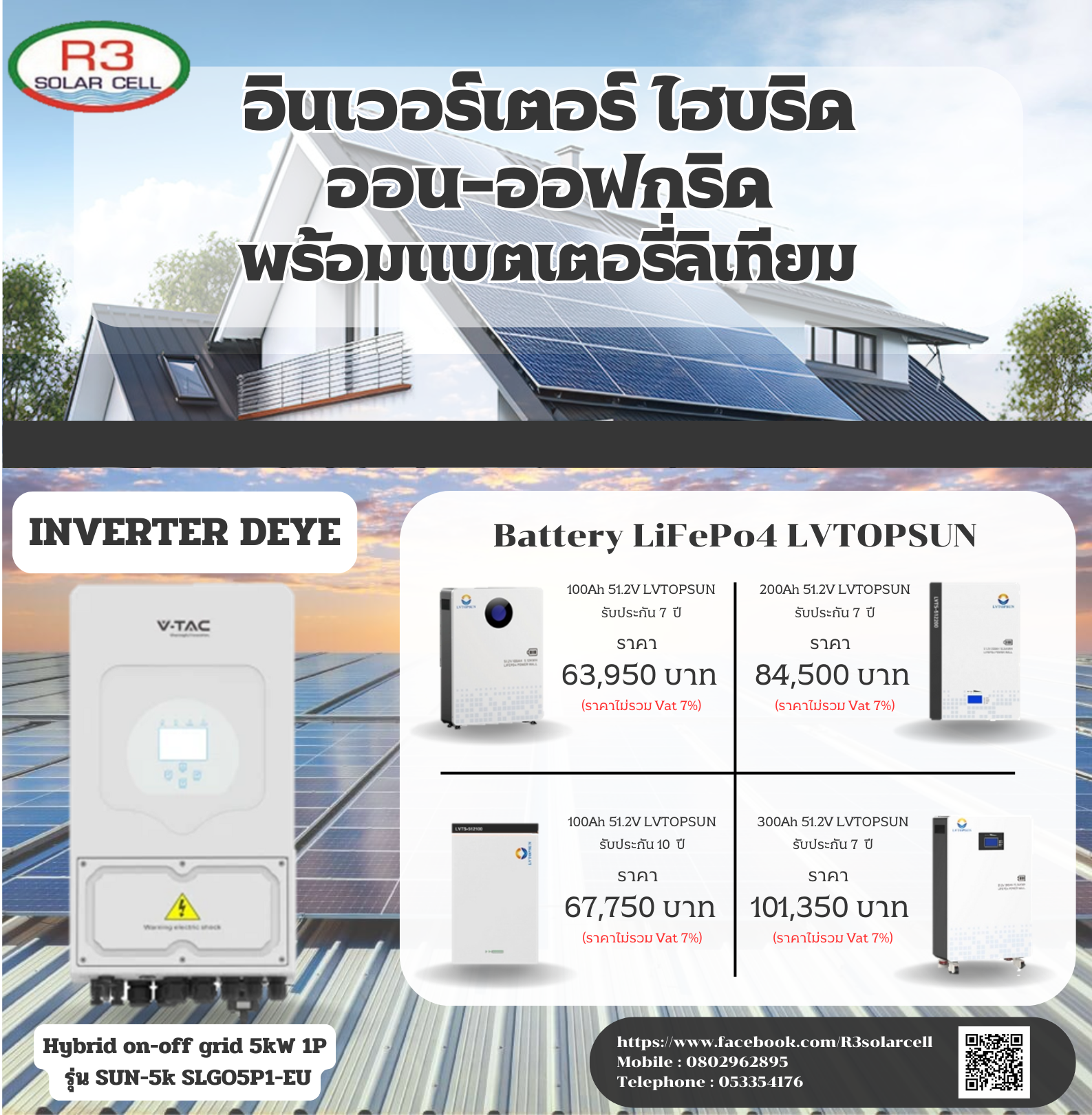 Hybrid on-off grid 5kW 1P