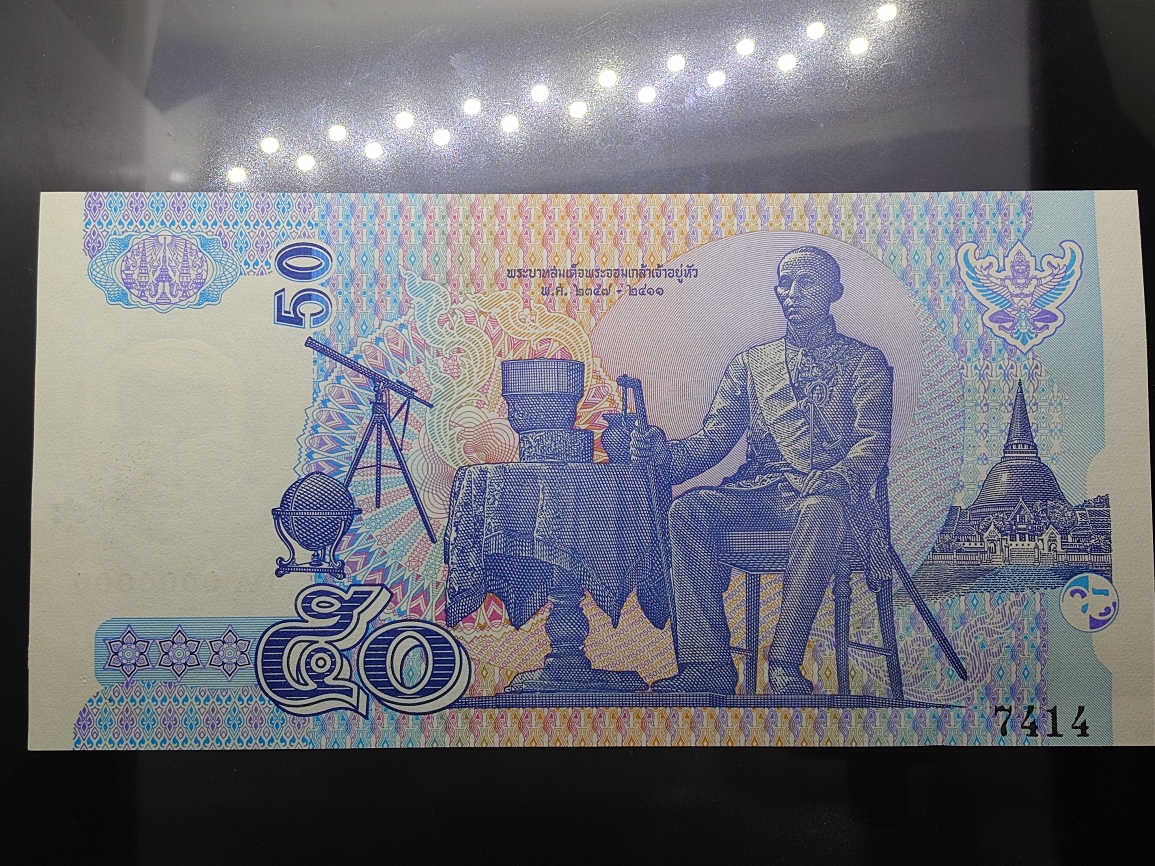ธนบัตรตัวอย่าง ธนบัตร 50 บาท รัชกาลที่9 แบบ 15 รุ่น 2 (กระดาษ) ปี2540 ไม่ผ่านใช้