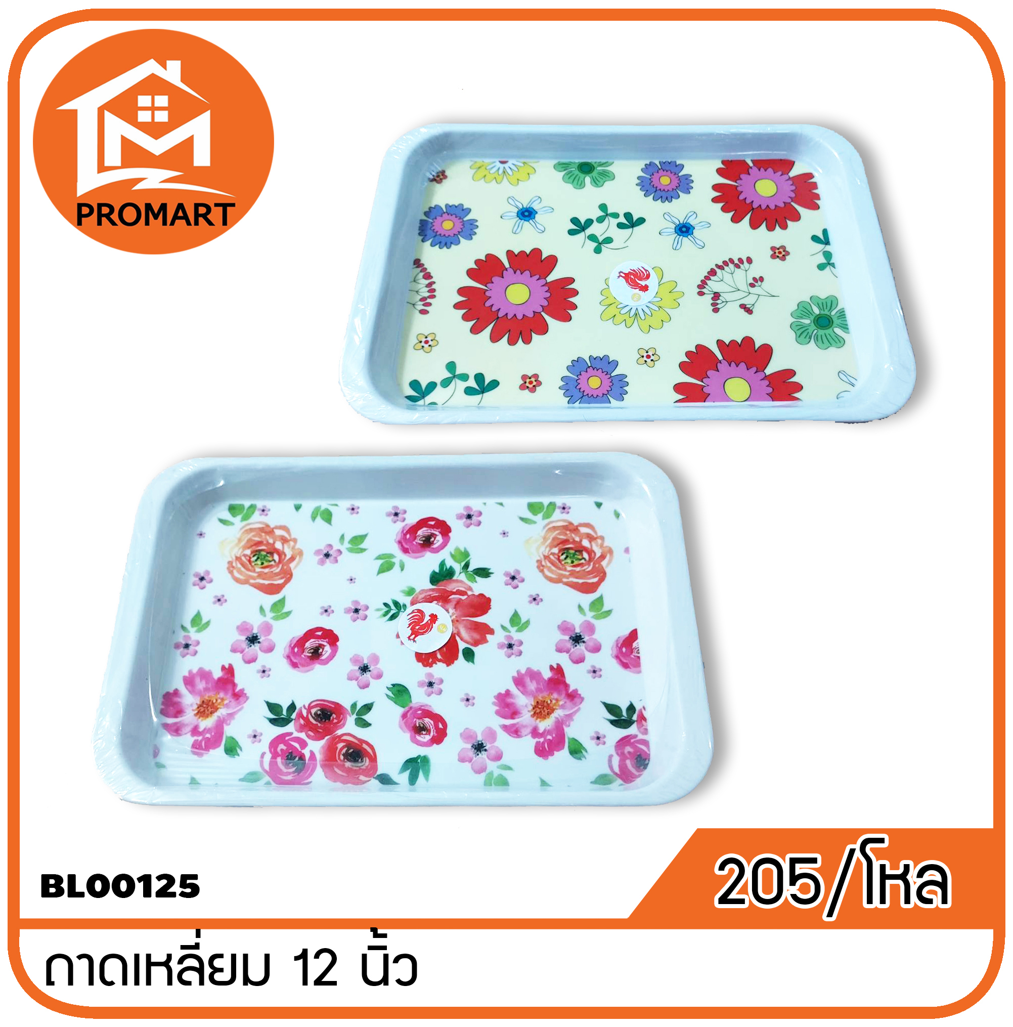 BL00125 ถาดเหลี่ยม 12 นิ้ว