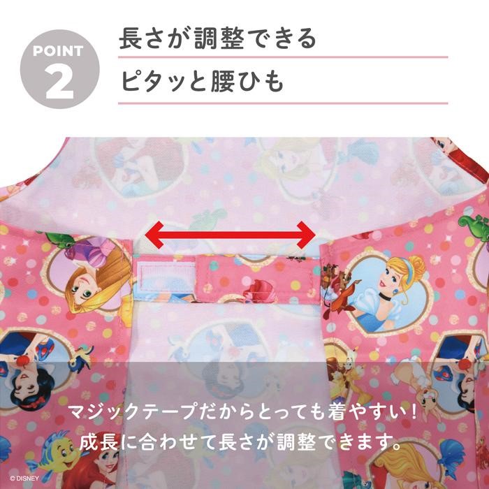 Children's Apron Disney ผ้ากันเปื้อนลายการ์ตูนดิสนีย์ สำหรับเด็กสูง 90 - 120 ซม. - Yaxel