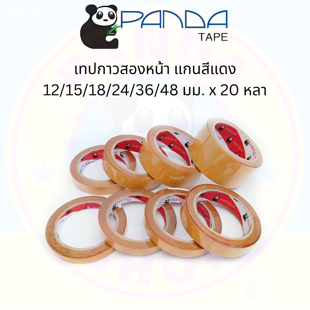 Pandatape (แกนสีแดง เหนียวพิเศษ) เทปกาวสองหน้า 12/15/18/24/36/48 มม. x 20 หลา