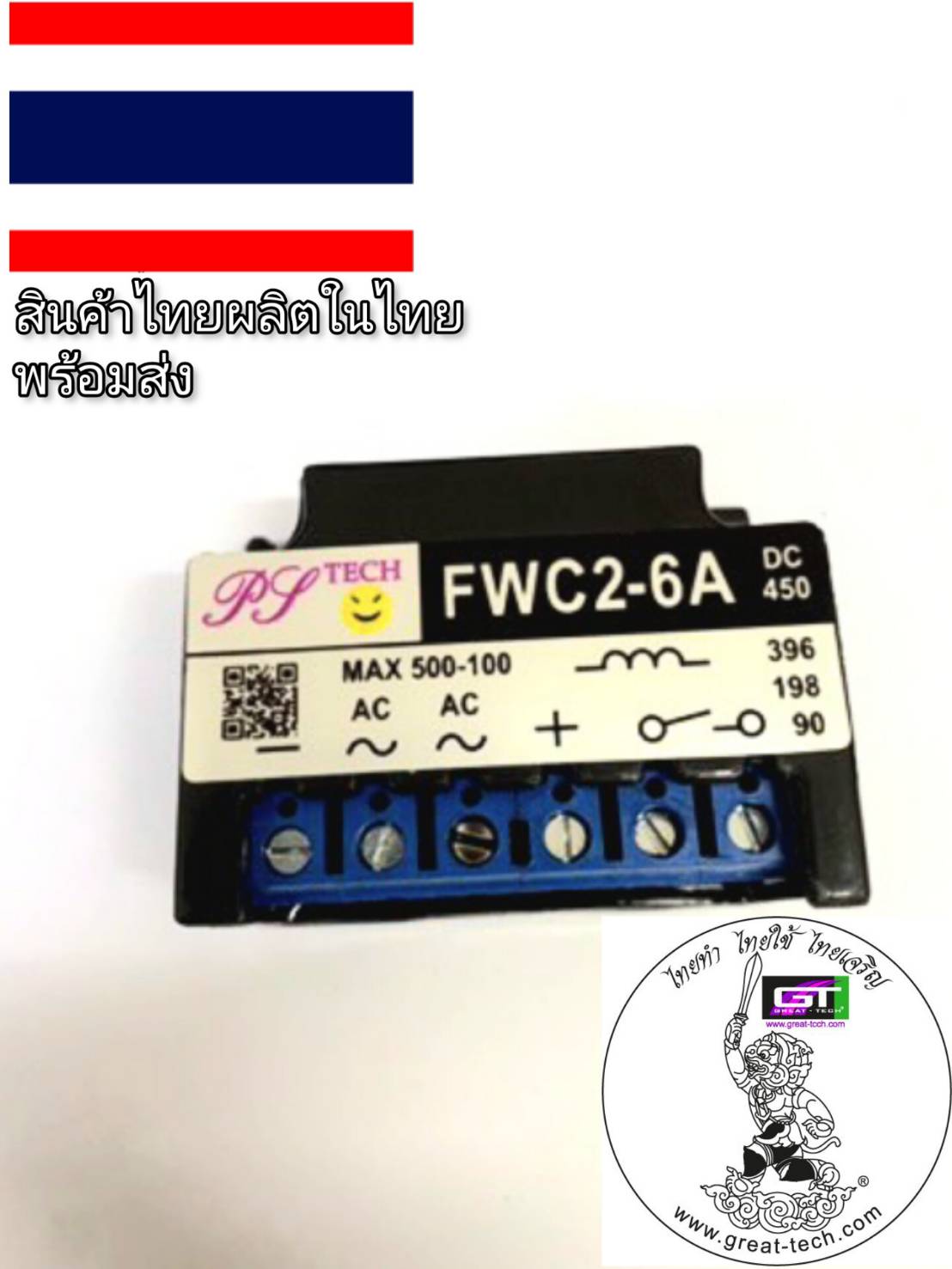 #FWC2-6A#เบรคเรคติไฟเออร์#รับซ่อมคอยล์เบรกไฟฟ้า&จำหน่ายเบรกไฟฟ้าและRectifier #BRAKE RECTIFIER#เบรคเรคติไฟเออร์