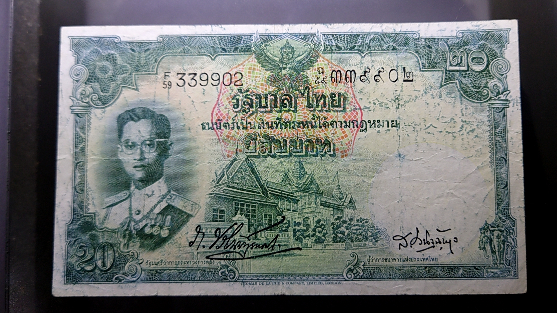 ธนบัตร 20 บาท แบบ 9 รุ่น 3 พระรูป รัชกาลที่9 (ลายน้ำ พาน) ปี พ.ศ.2496-2499 ผ่านใช้