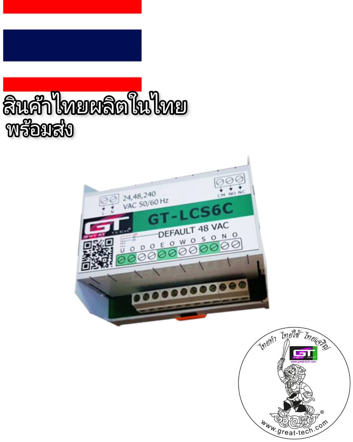 #LCS6C#เบรคเรคติไฟเออร์#รับซ่อมคอยล์เบรกไฟฟ้า&จำหน่ายเบรกไฟฟ้าและRectifier #BrakeRectifier#HOIST#CRANE#LIFT