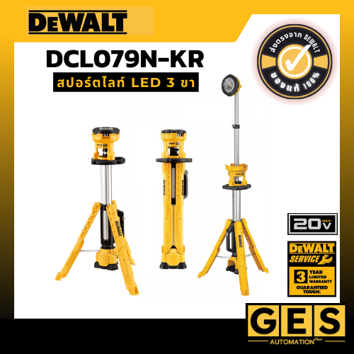 DEWALT รุ่น DCL079N-KR สปอร์ตไลท์ LED 18 โวลต์ (ตัวเปล่า)
