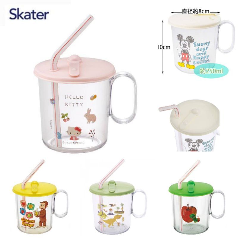 Skater - Straw cup with lid ถ้วยน้ำเด็กใส่หลอด มีฝาปิด ขนาด 250ml.