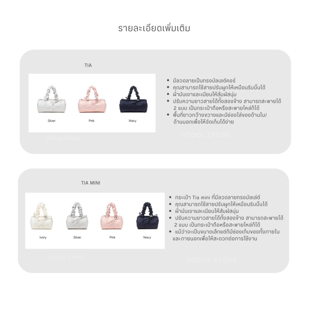 CARLYN TIA & TIA MINI 4colors_H74104010 / H74104020 คัลลีน