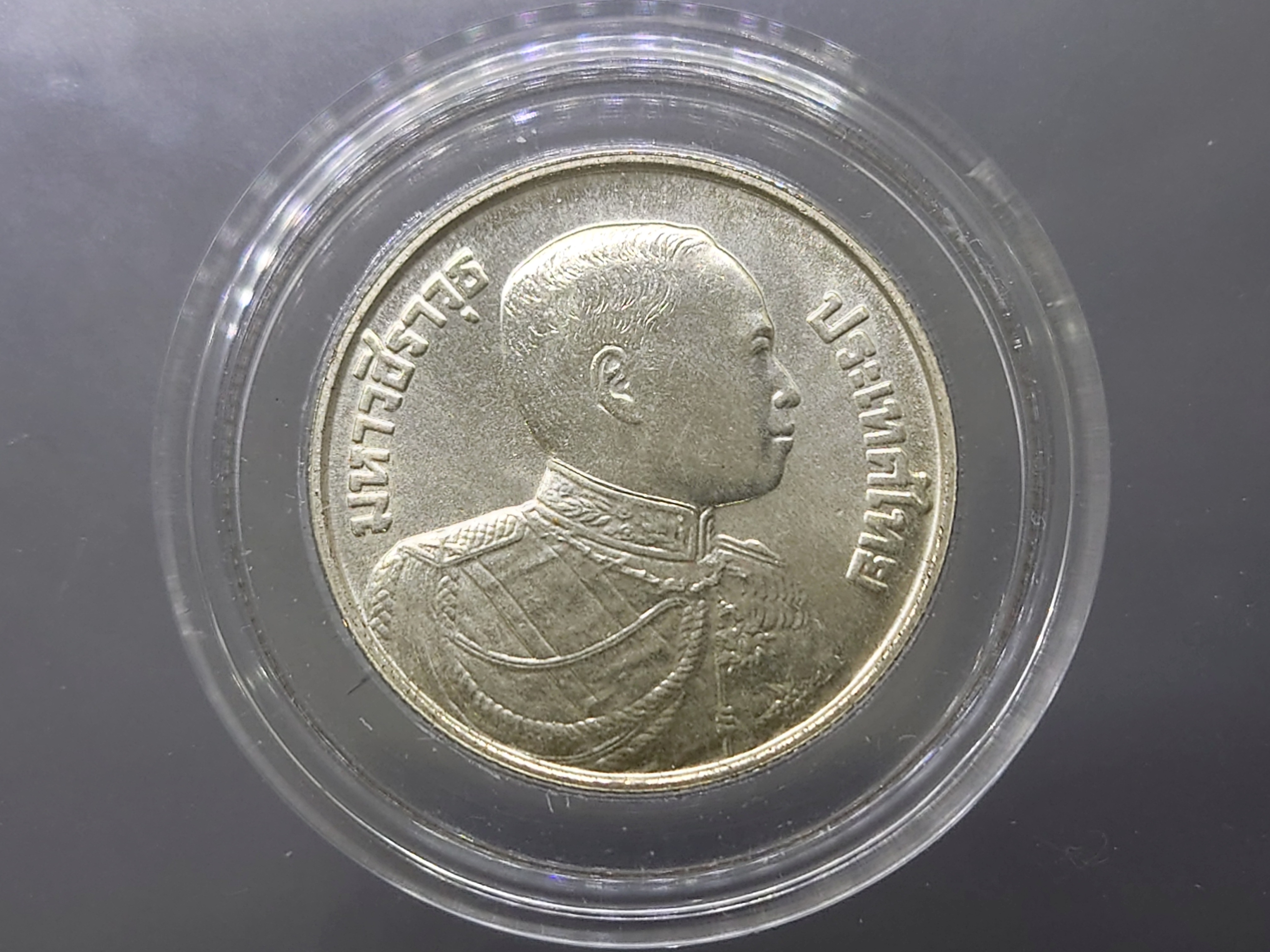 เหรียญเงิน 600 บาท ที่ระลึก100 ปี พระราชสมภพ รัชกาลที่6 พ.ศ.2524