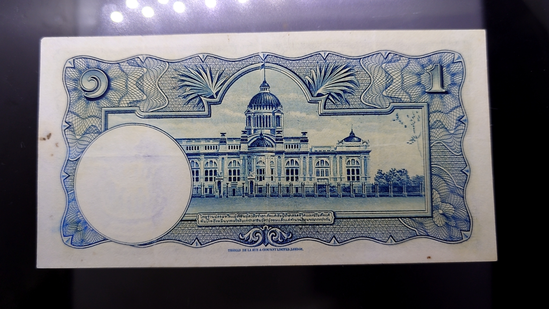 ธนบัตร 1 บาท แบบ 4 รุ่น 1 พิมพ์โทมัส เลขแดง ลายน้ำพาน สมัย รัชกาลที่ 8 ปี2481 ผ่านใช้