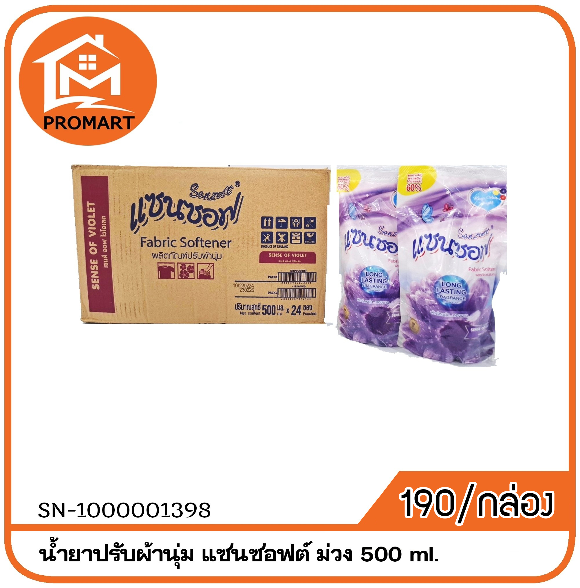 SN4-1000001398 น้ำยาปรับผ้านุ่ม แซนซอฟต์ ม่วง 500 ml.