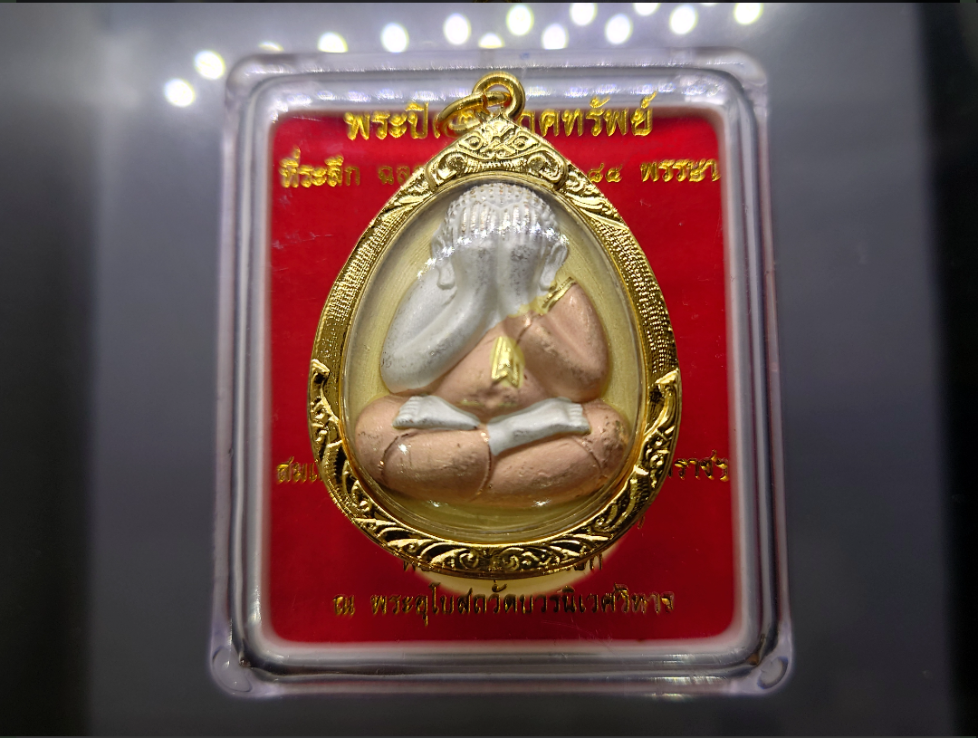 พระปิดตาโภคทรัพย์ เนื้อโลหะชุบสามกษัตริย์ 84 พรรษา ญสส ทรงอธิษฐานจิต วัดบวรฯ ปี 2540 เลี่ยมกรอบทองไมครอนพร้อมใช้ ใส่ตลับเดิม