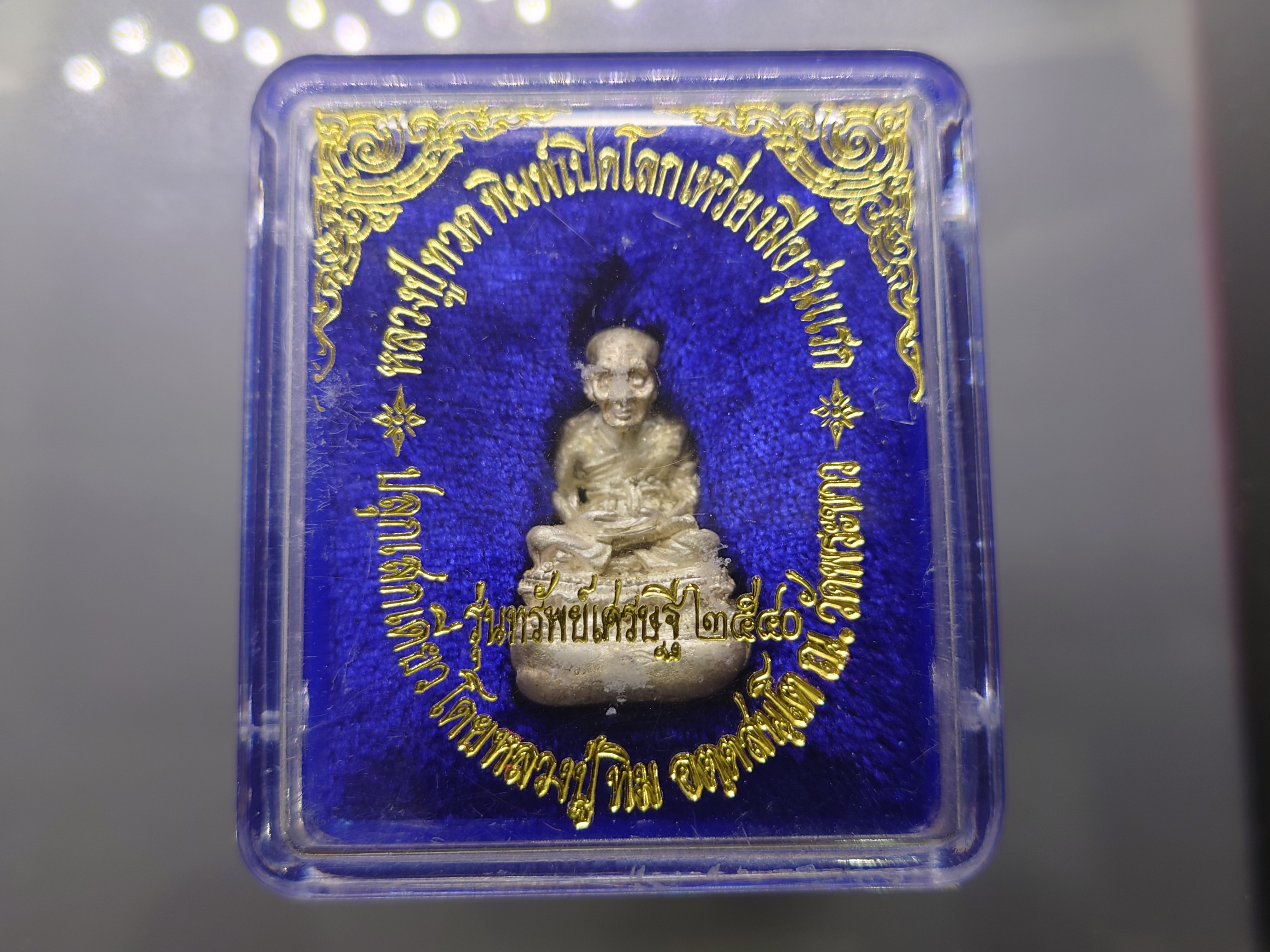 หลวงปู่ทวด พิมพ์เปิดโลกเหวี่ยงมือ รุ่นแรก เนื้อเงิน ปลุกเสกเดี่ยวโดย หลวงปู่ทิม อัตตสันโต ณ วัดพระขาว ปี 2540 พร้อมตลับเดิม