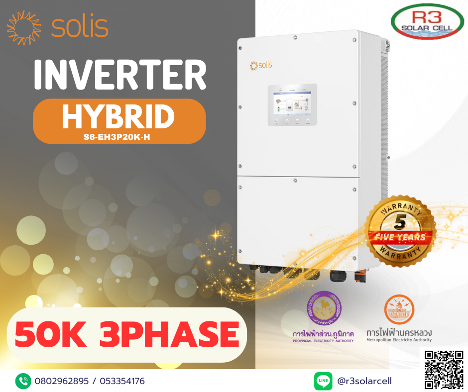 Inverter Hybrid Solis รุ่น S6-EH3P50K-H ขนาด 50kW 3Phase + CT(ประกัน5ปี)