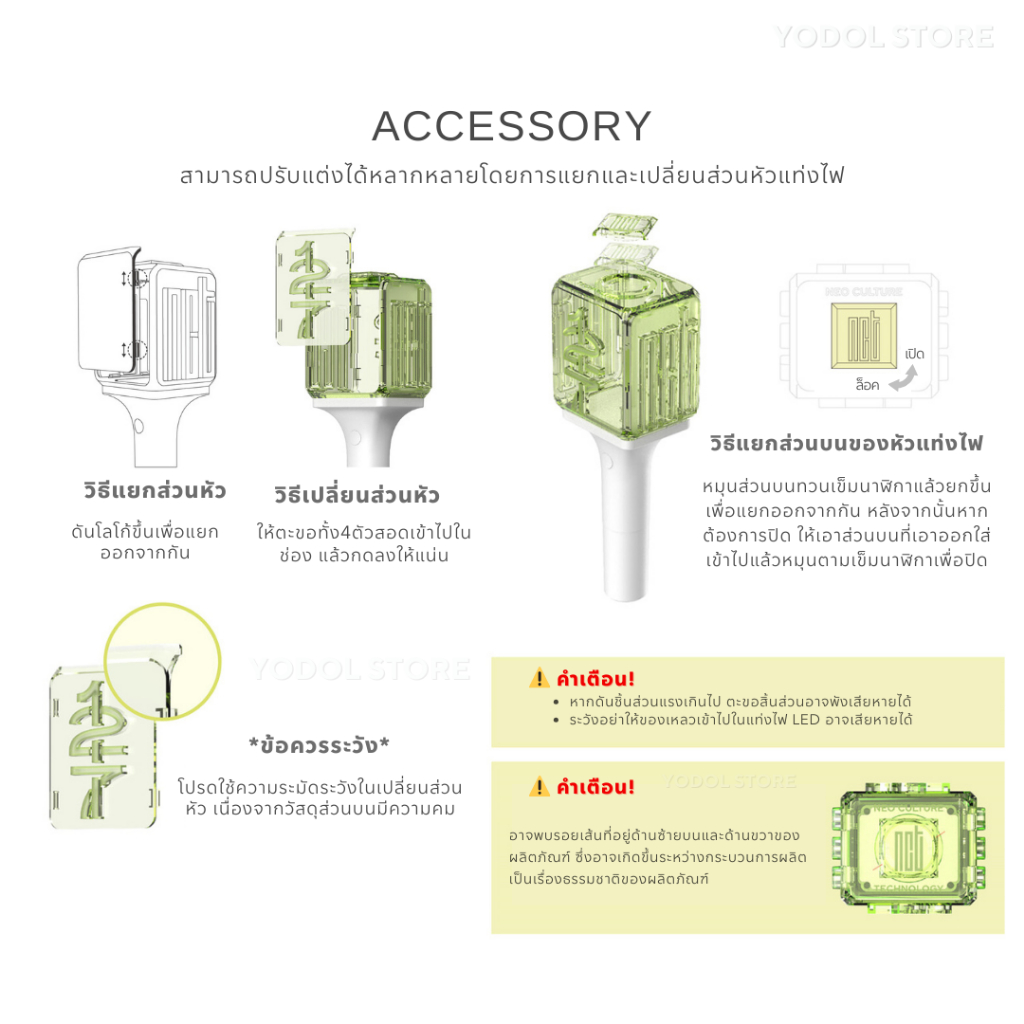แท่งไฟ NCT DREAM / NCT 127 / WAYV / NCT WISH OFFICIAL FANLIGHT