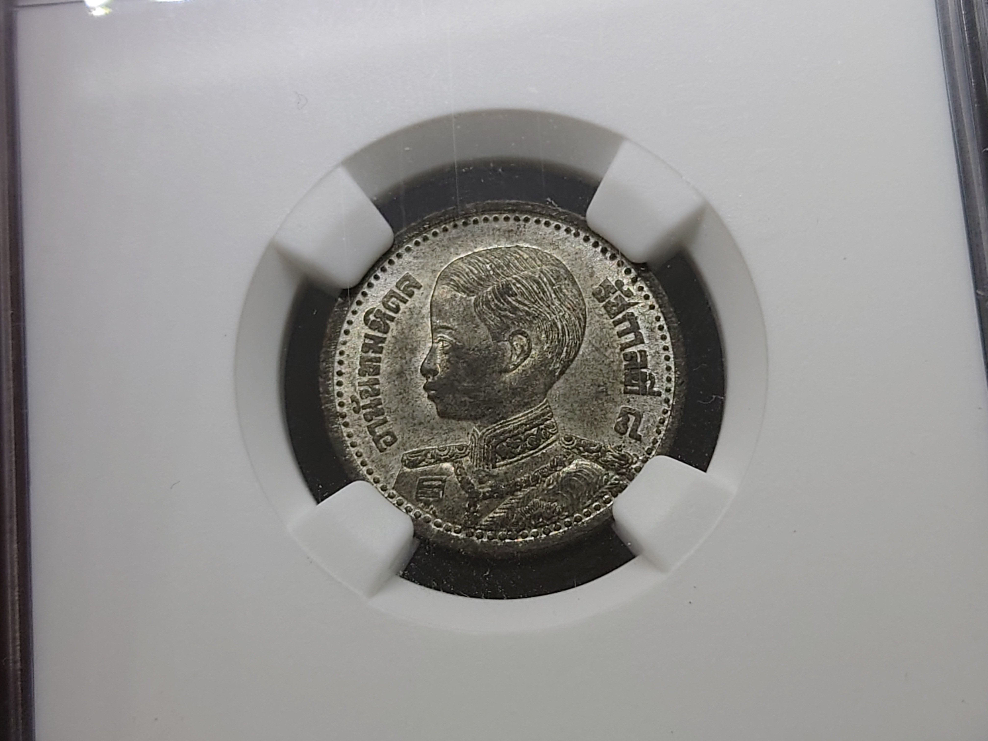 เหรียญเกรด เหรียญดีบุก 25 สตางค์ พิมพ์ พระเศียรโต สมัยรัชกาลที่8 พ.ศ.2489 MS 62 NGC