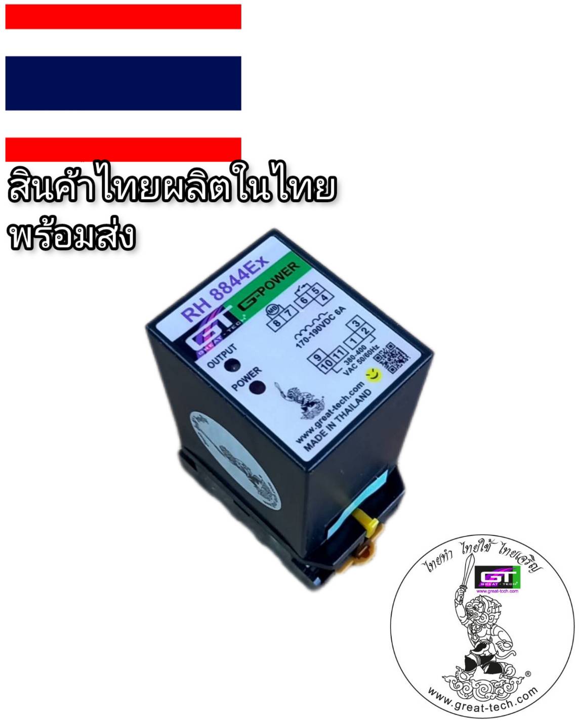 #RH8844-3A-EX#เบรคเรคติไฟเออร์#รับซ่อมคอยล์เบรกไฟฟ้า&จำหน่ายเบรกไฟฟ้าและRectifier #BRAKE RECTIFIER#เรคติไฟเออร์