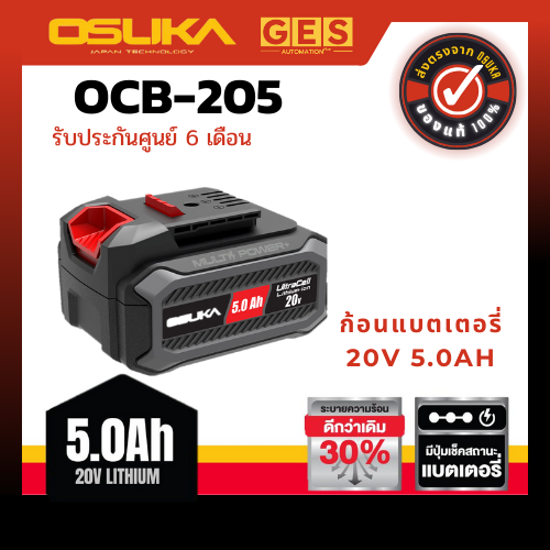 OSUKA ก้อนแบต 20v 5.0Ah
