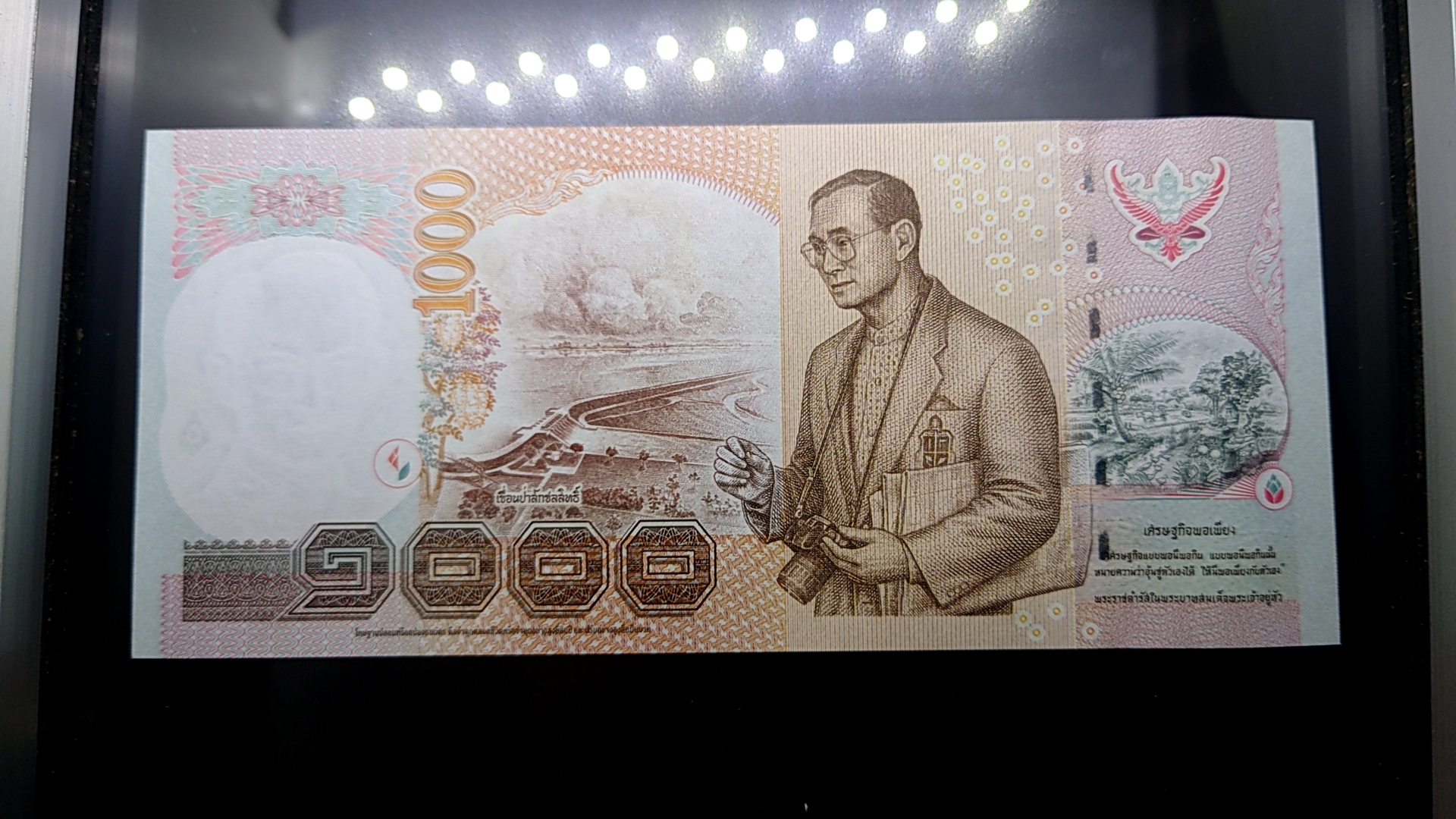ธนบัตร 1000 บาท แบบ 15 รุ่น 2 มีฟอยล์ (เขื่อนน้ำตาล) หมุนเวียน สมัย ร9 รัชกาลที่9 ปี 2548 ไม่ผ่านใช้