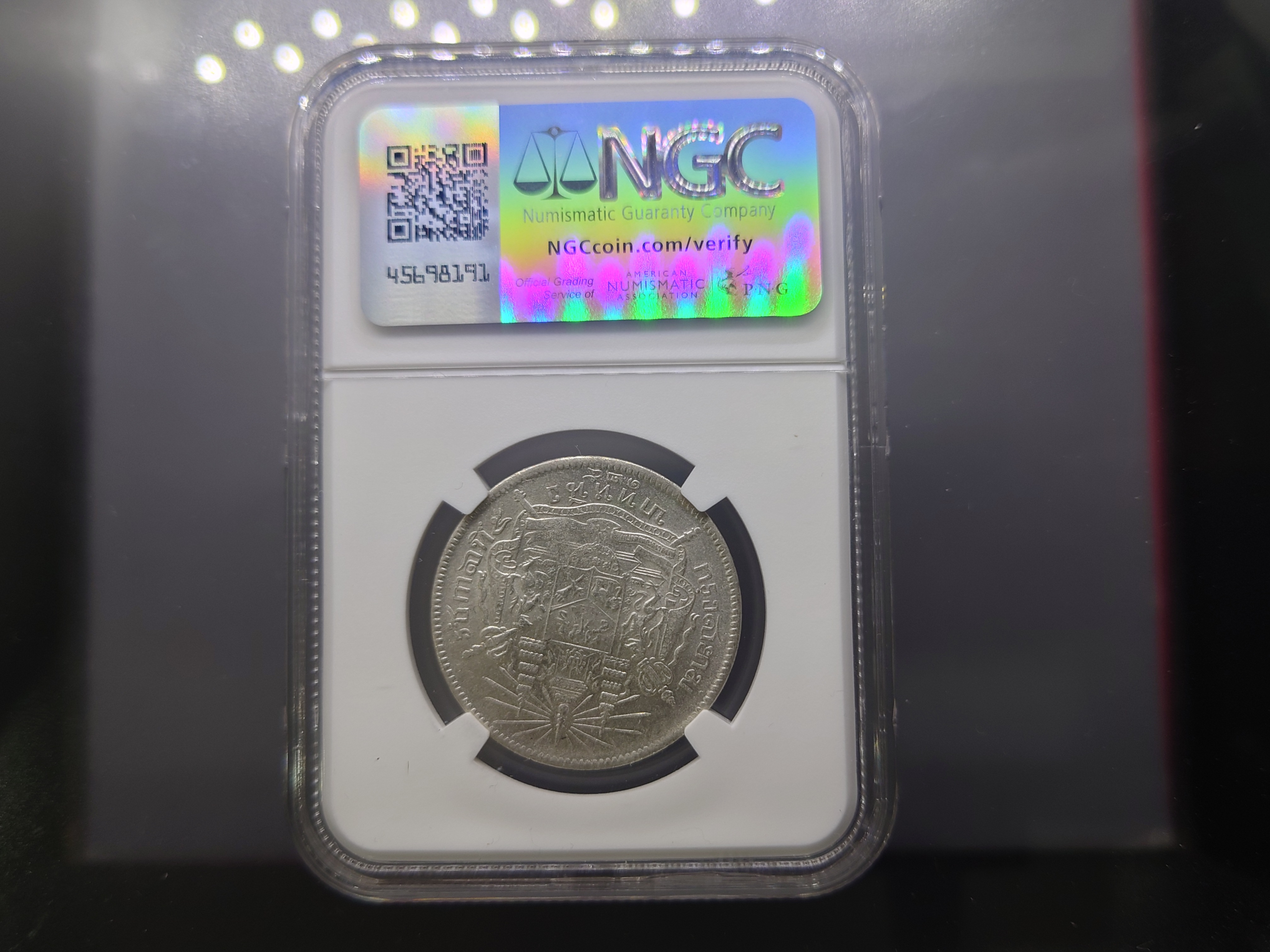 เหรียญเกรด เหรียญบาทเงิน พระบรมรูป-ตราแผ่นดิน ร.ศ.125 รัชกาลที่ 5 AU 58 NGC