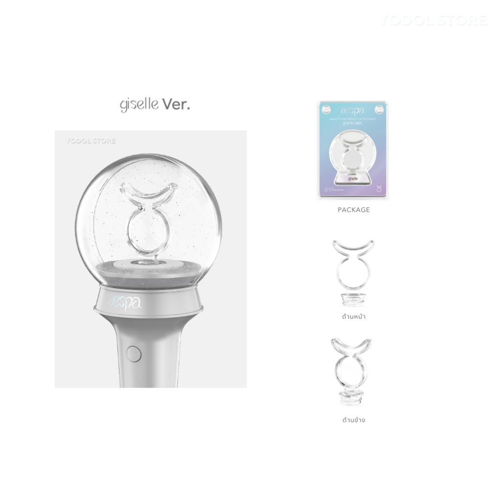 [เริ่มส่งกลางเดือน11] หัวแท่งไฟ AESPA FANLIGHT EMBLEM มี 4 แบบ / เอสป้า