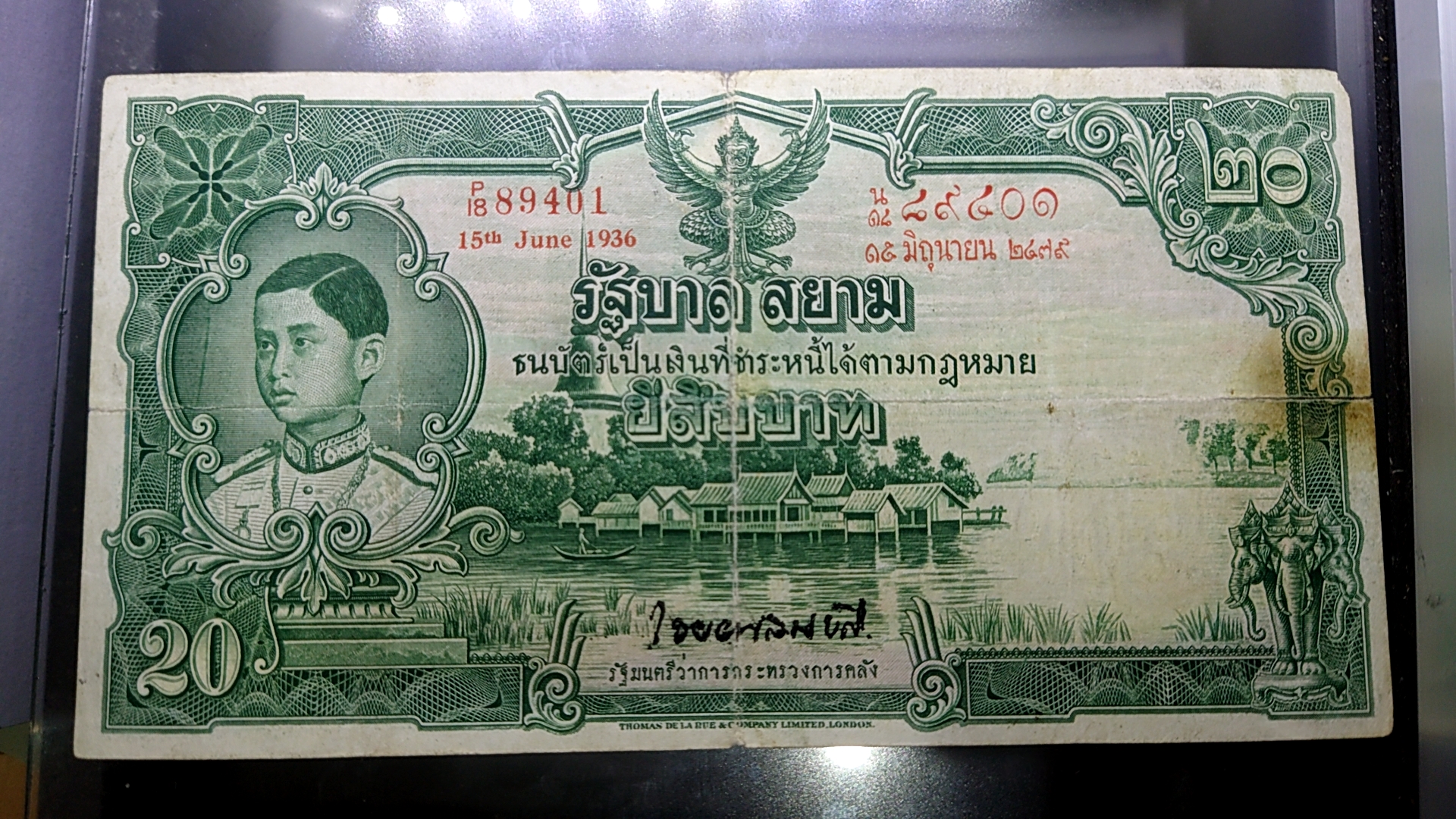 ธนบัตร 20 บาท รุ่นเก่า แบบ 3 รุ่น 2 พระรูปรัชกาลที่8 หมุนเวียนสมัย ร8 พ.ศ.2480 ผ่านใช้ มีขาดรอยพับ บิ่นขอบนิด