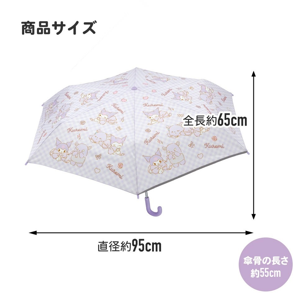 Skater - ร่มพับสำหรับเด็ก ขนาด 55 cm. Kids Folding Umbrella ร่มกันฝน