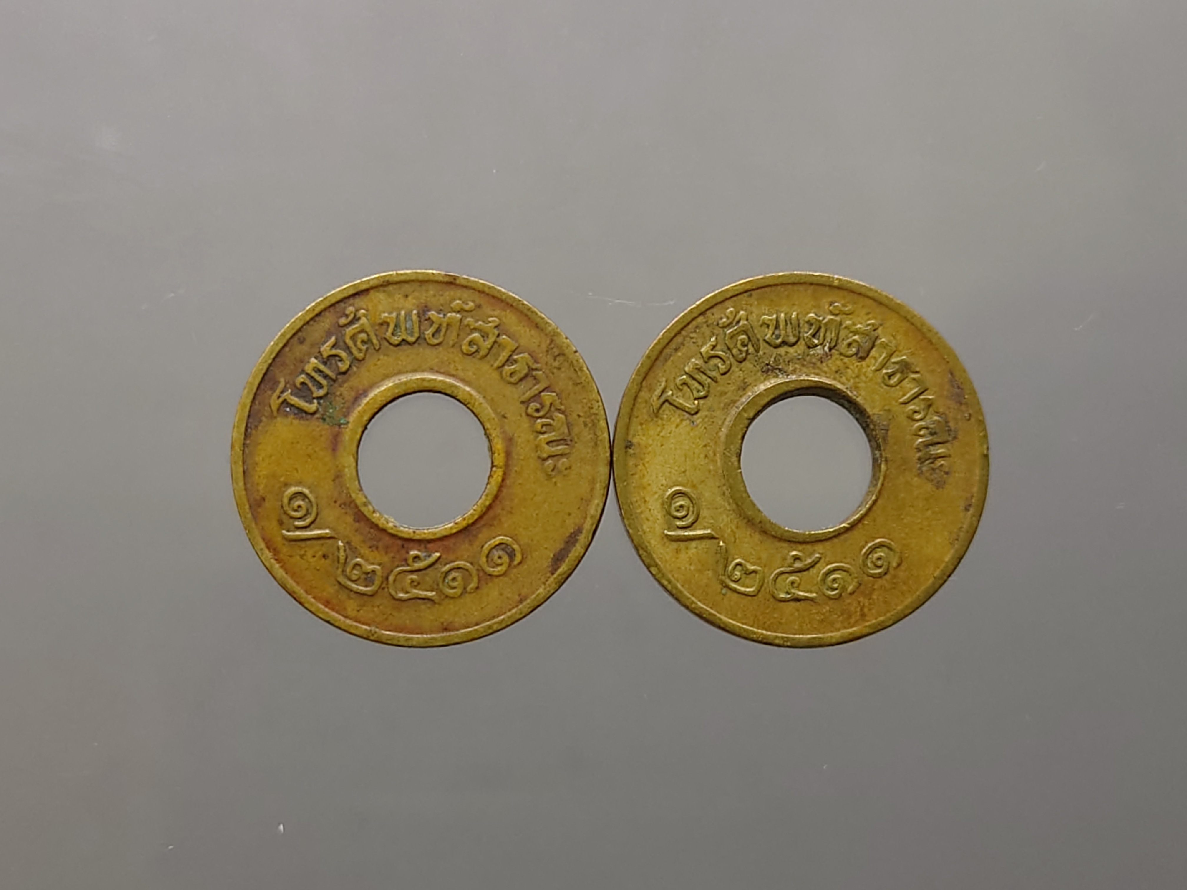 เหรียญโทรศัพท์สาธารณะ พ.ศ.2511 ผ่านใช้