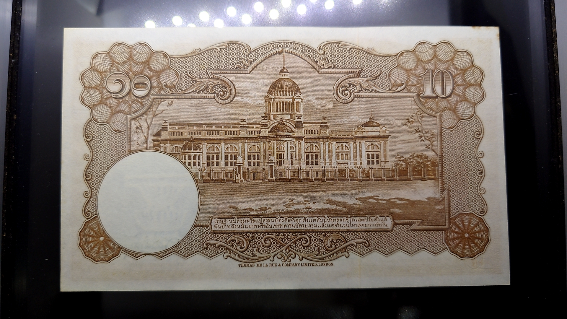 ธนบัตร 10 บาท รัชกาลที่9 แบบ 9 รุ่น 4 ลายน้ำพาน ปี 2498-2500 สภาพไม่ผ่านใช้