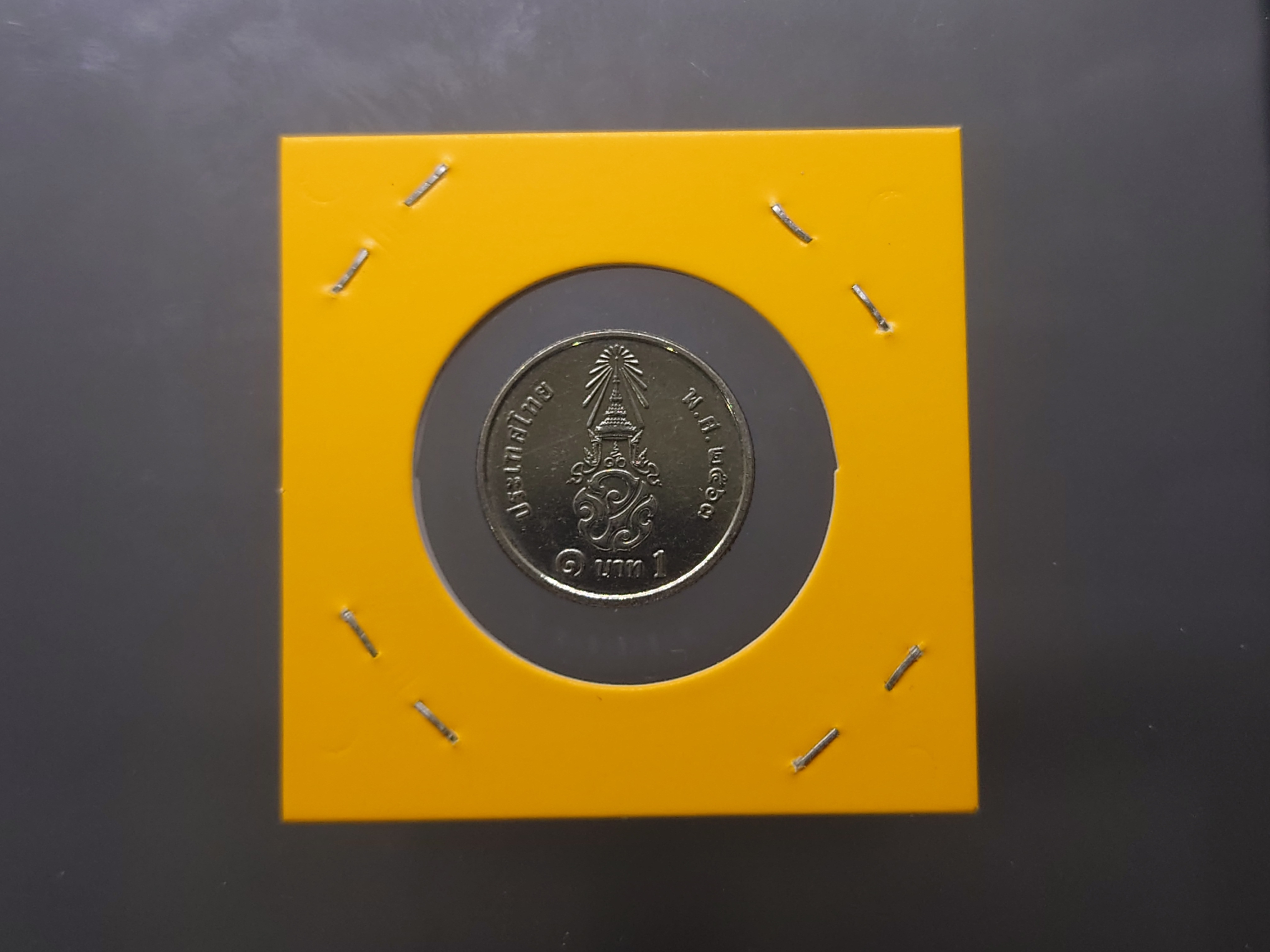 เหรียญ 1 บาท หมุนเวียน ร.10 รัชกาลที่10 พระเศียรตรง ปี พ.ศ.2563 สภาพสวย